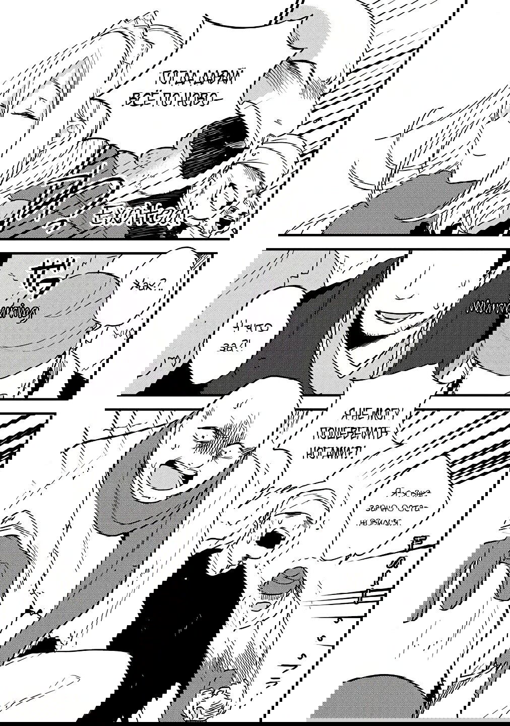 Манга Как открыть приют в другом мире! - Глава 37 Страница 9