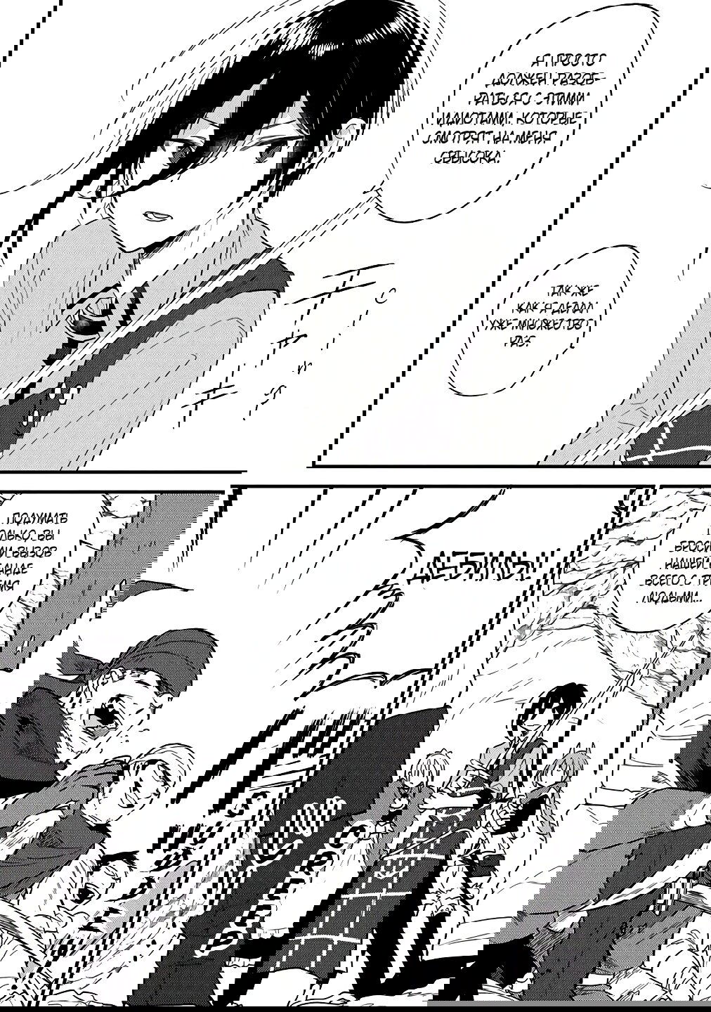 Манга Как открыть приют в другом мире! - Глава 37 Страница 4