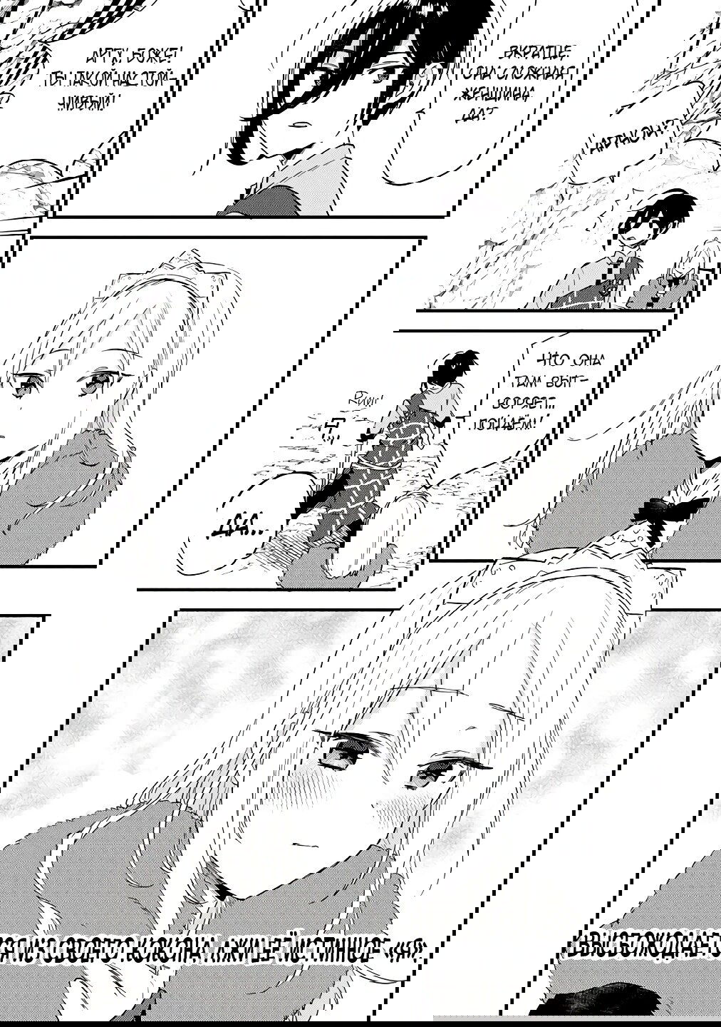 Манга Как открыть приют в другом мире! - Глава 37 Страница 15