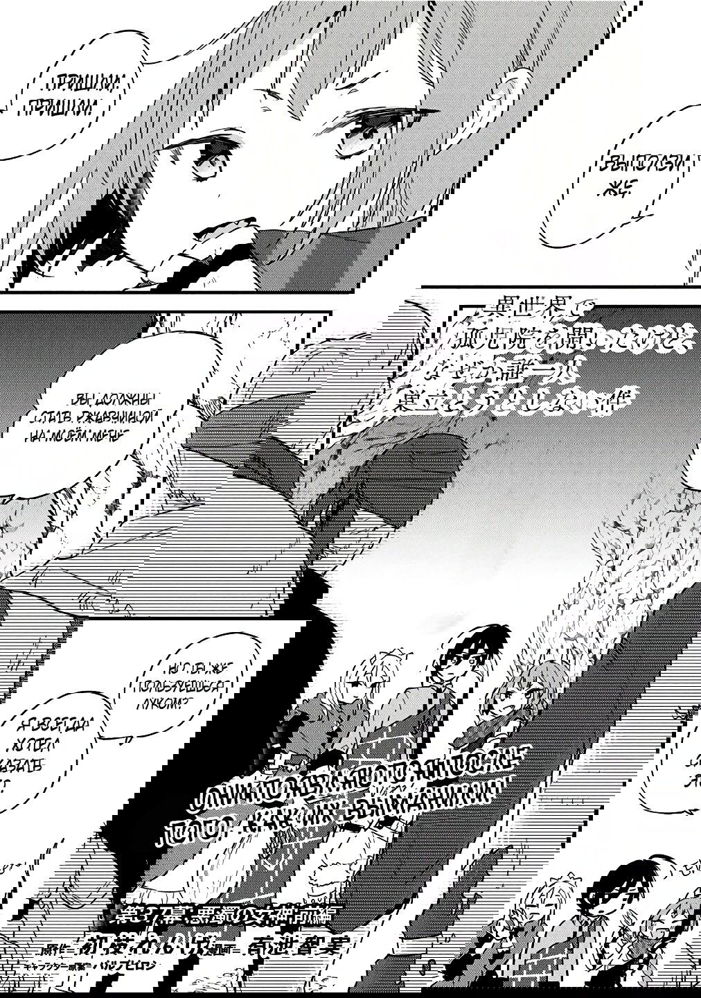 Манга Как открыть приют в другом мире! - Глава 37 Страница 1