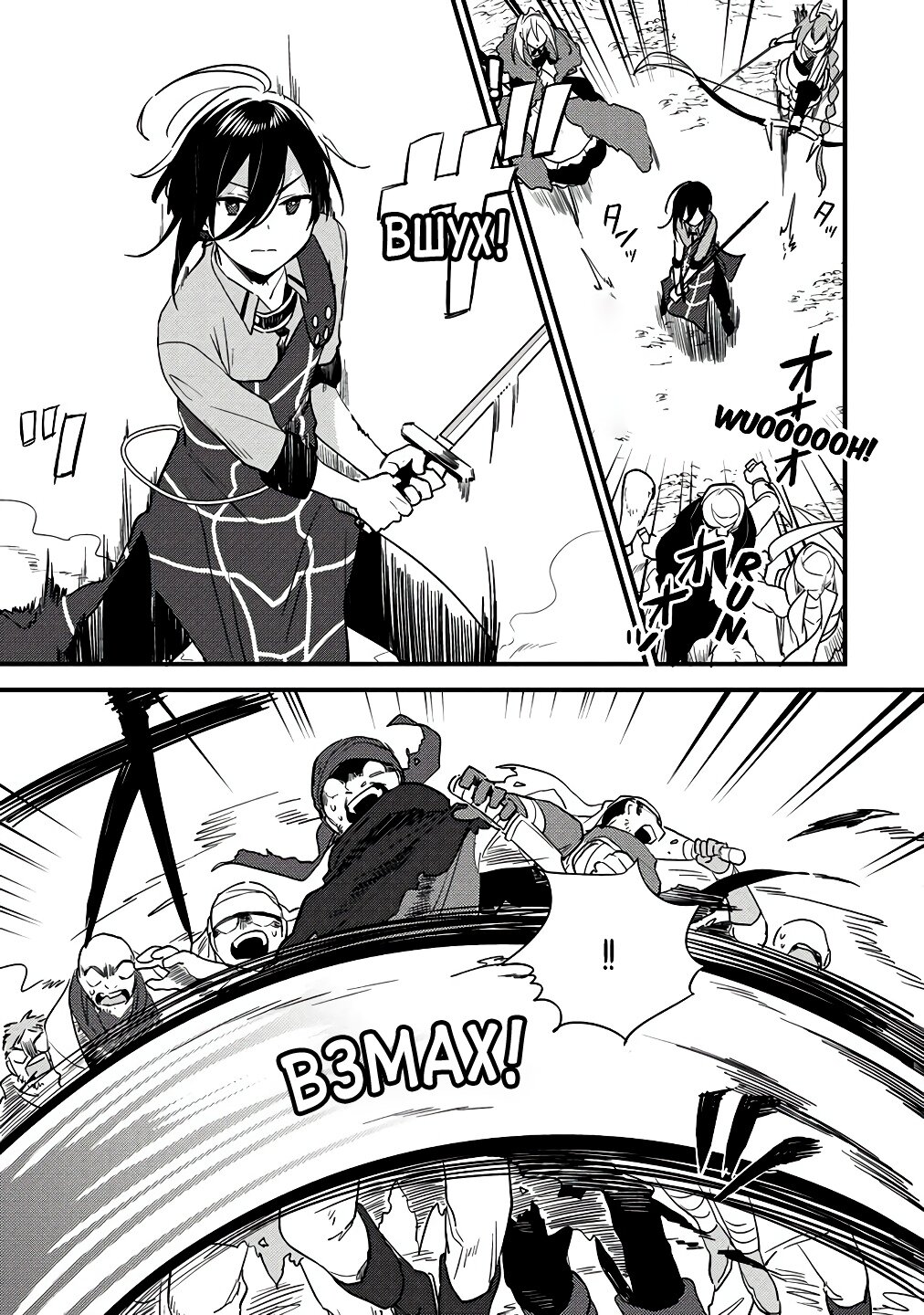 Манга Как открыть приют в другом мире! - Глава 37 Страница 5