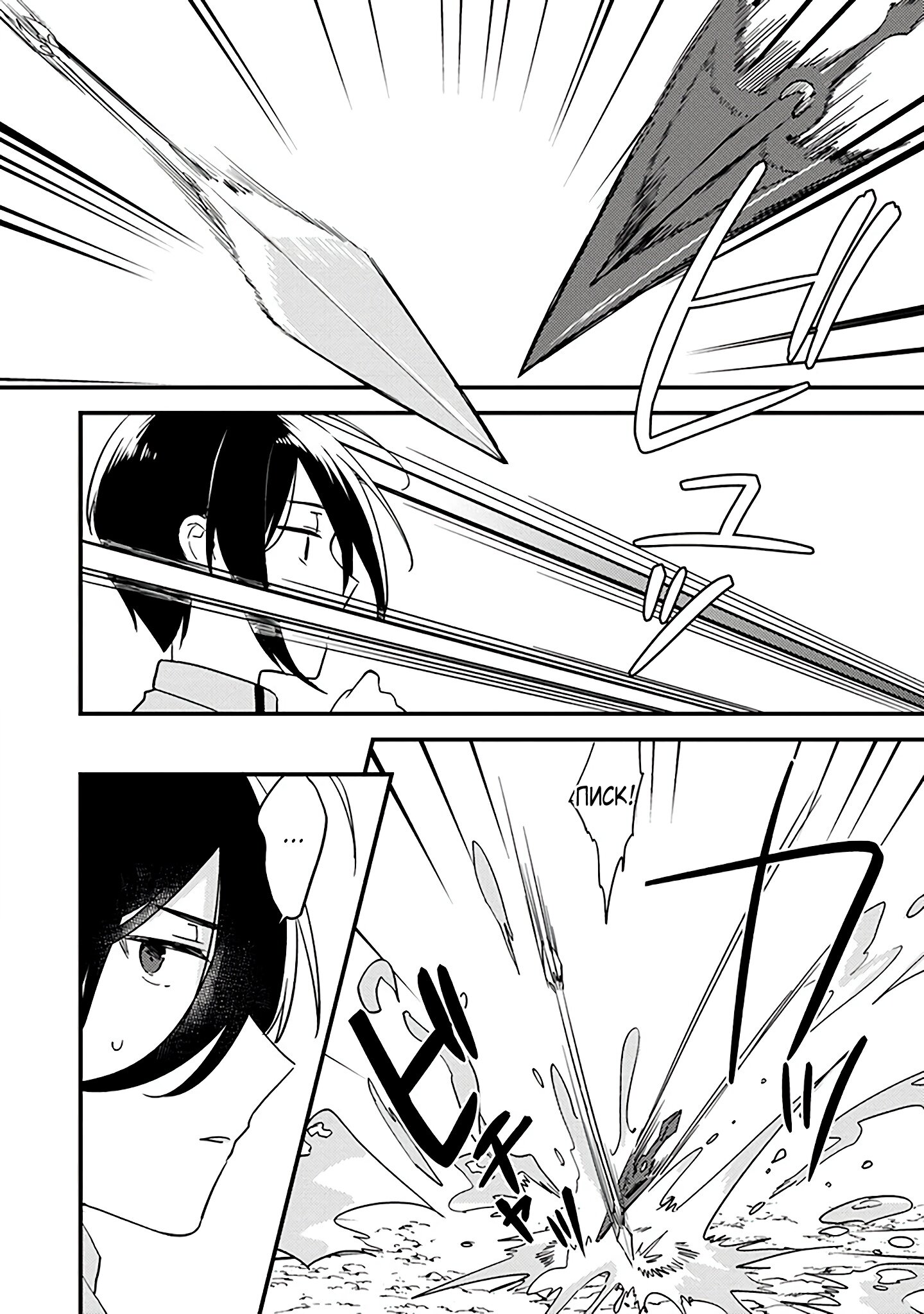 Манга Как открыть приют в другом мире! - Глава 36 Страница 4