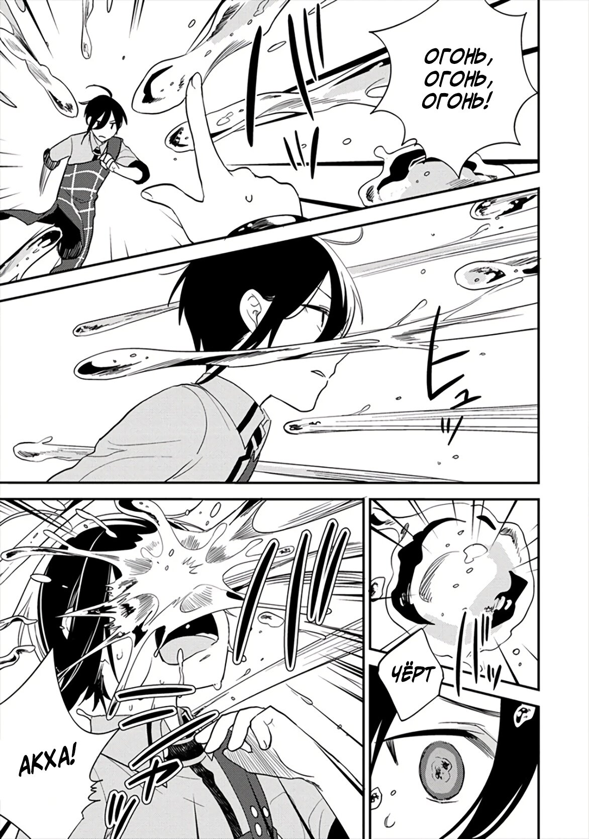 Манга Как открыть приют в другом мире! - Глава 34 Страница 19