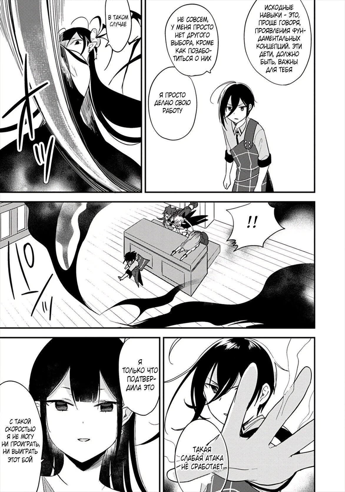 Манга Как открыть приют в другом мире! - Глава 33 Страница 15