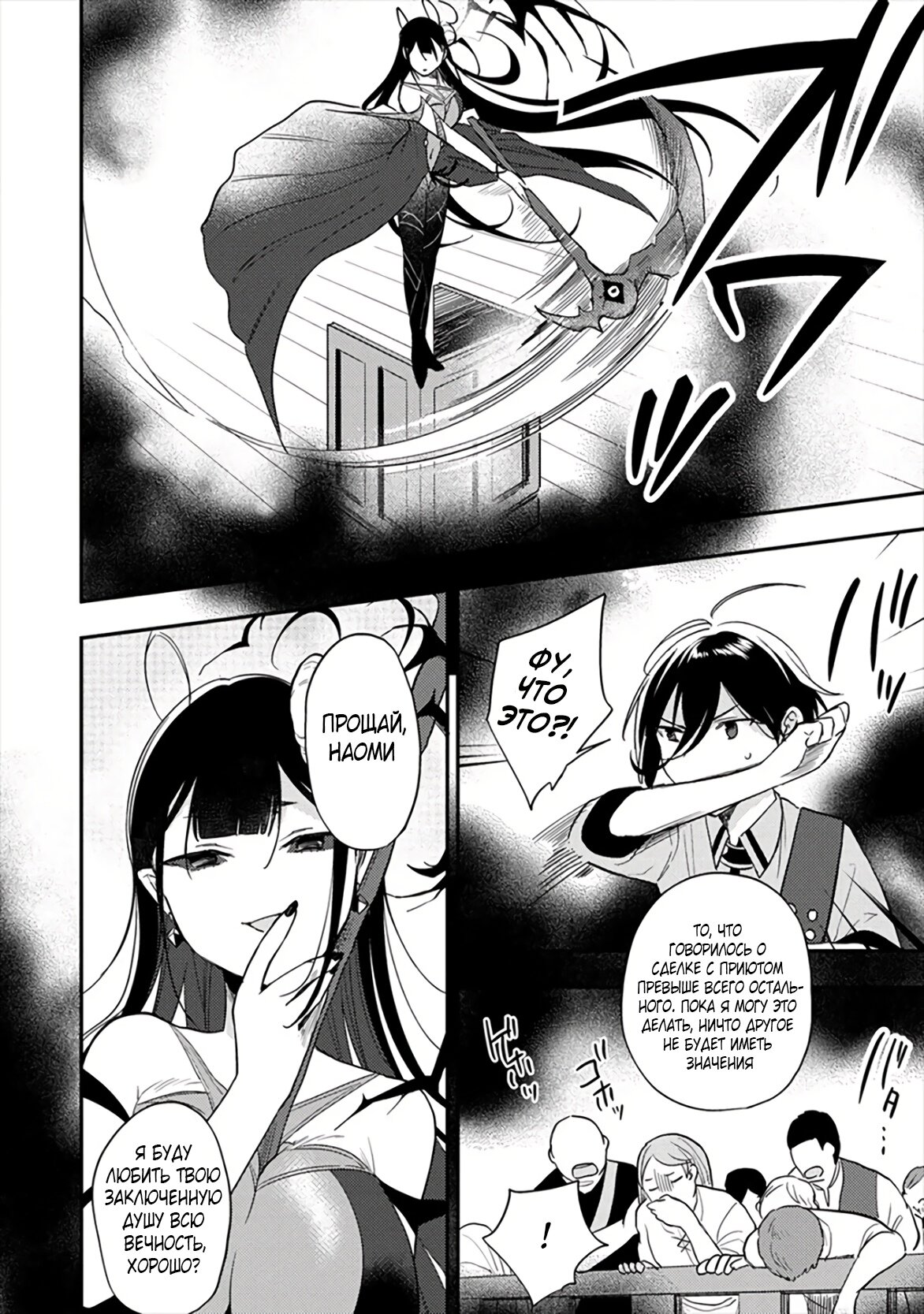 Манга Как открыть приют в другом мире! - Глава 33 Страница 12