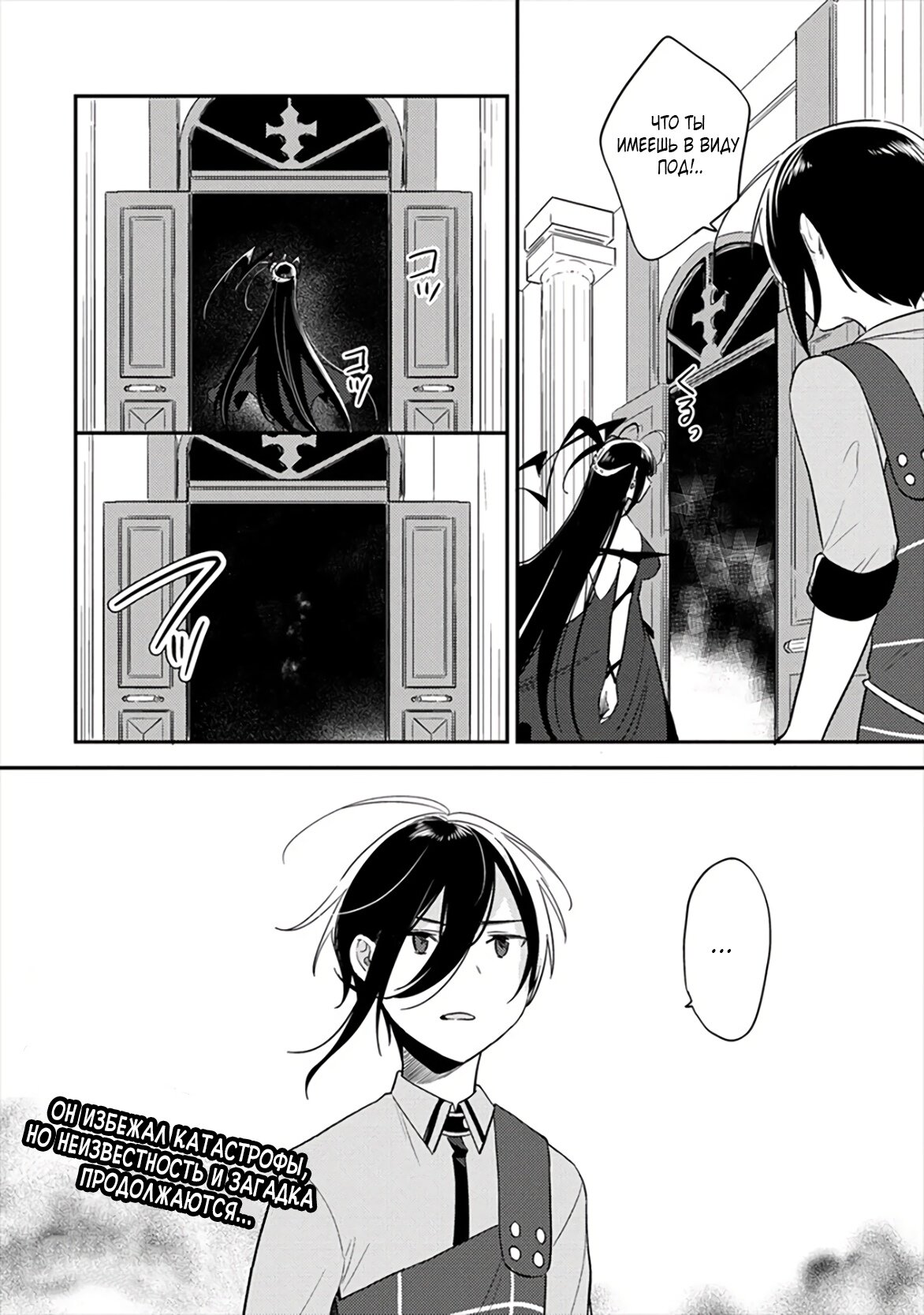 Манга Как открыть приют в другом мире! - Глава 33 Страница 17