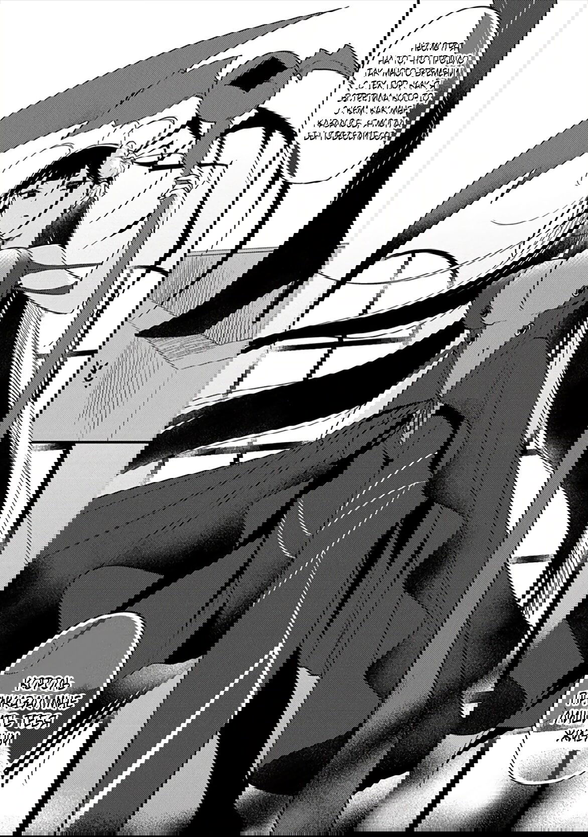 Манга Как открыть приют в другом мире! - Глава 33 Страница 10