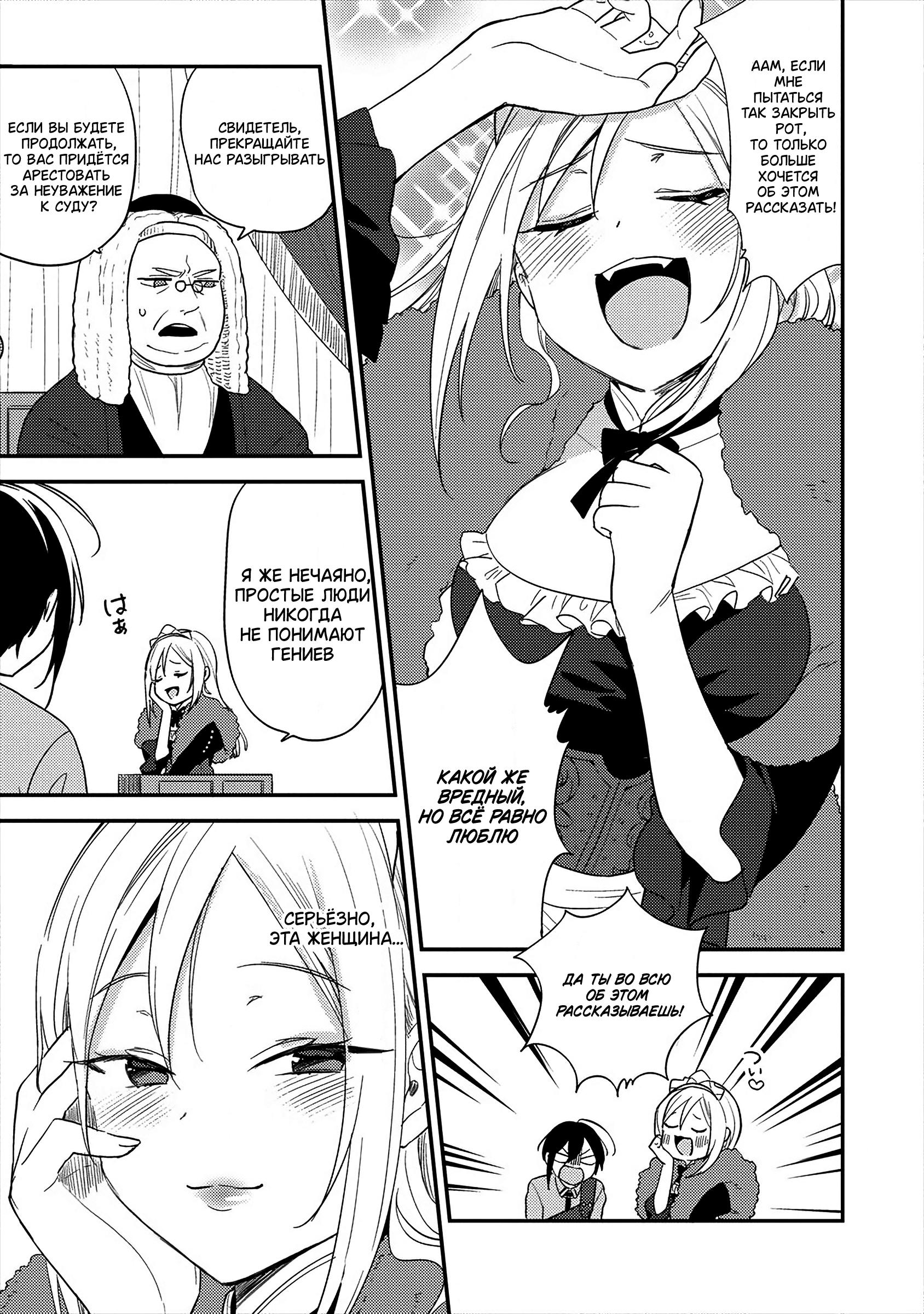 Манга Как открыть приют в другом мире! - Глава 32 Страница 7