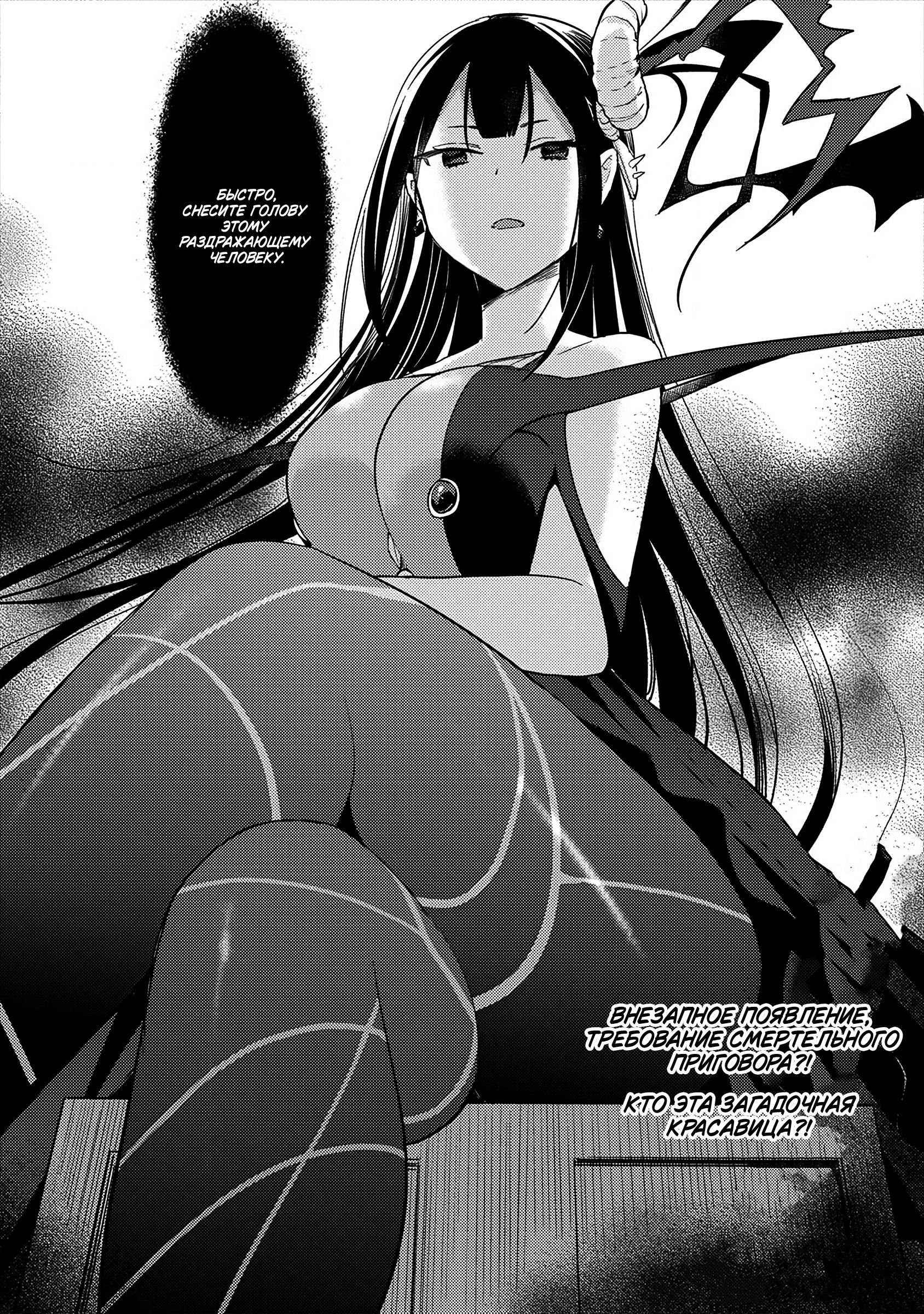 Манга Как открыть приют в другом мире! - Глава 32 Страница 18