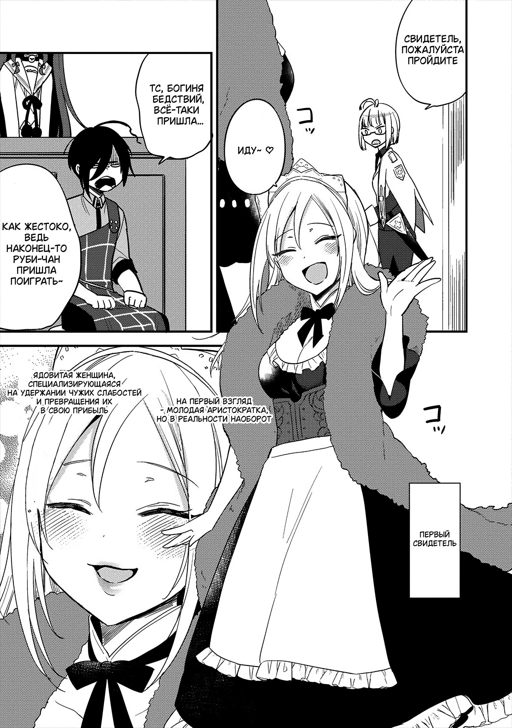 Манга Как открыть приют в другом мире! - Глава 32 Страница 5