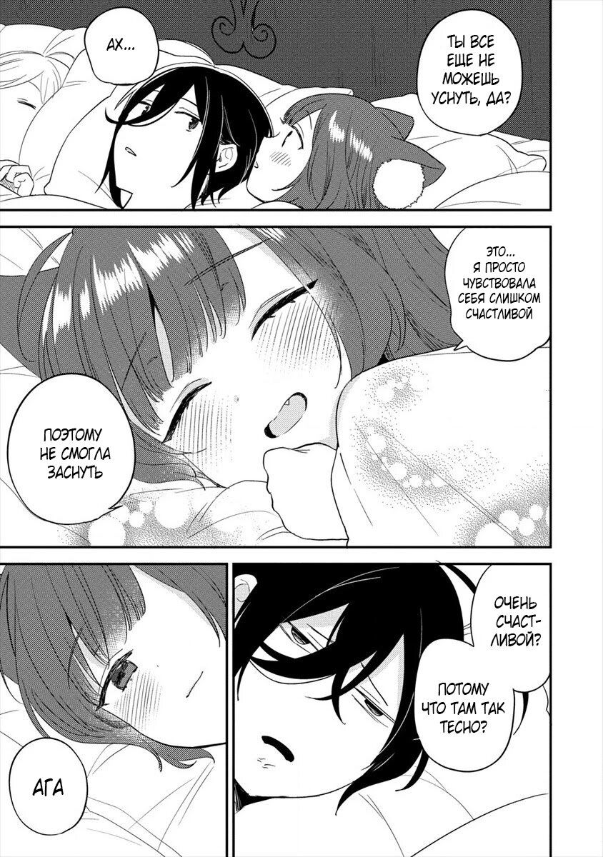 Манга Как открыть приют в другом мире! - Глава 31.2 Страница 1