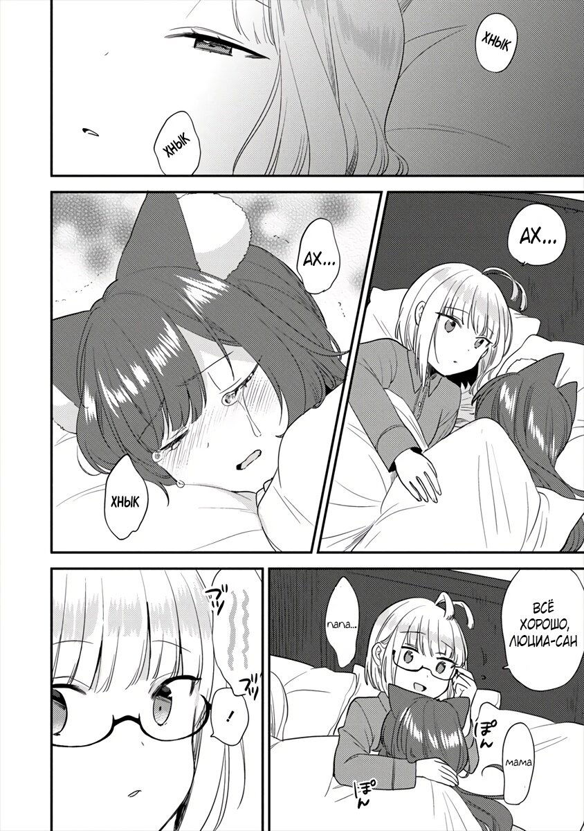 Манга Как открыть приют в другом мире! - Глава 31.1 Страница 6