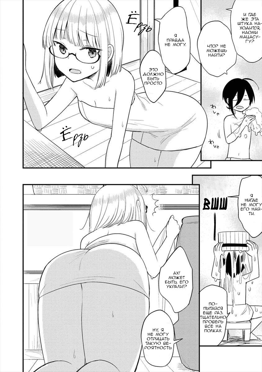 Манга Как открыть приют в другом мире! - Глава 30.1 Страница 4