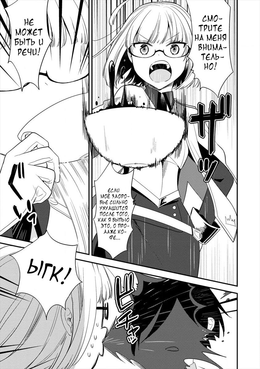 Манга Как открыть приют в другом мире! - Глава 28.1 Страница 3