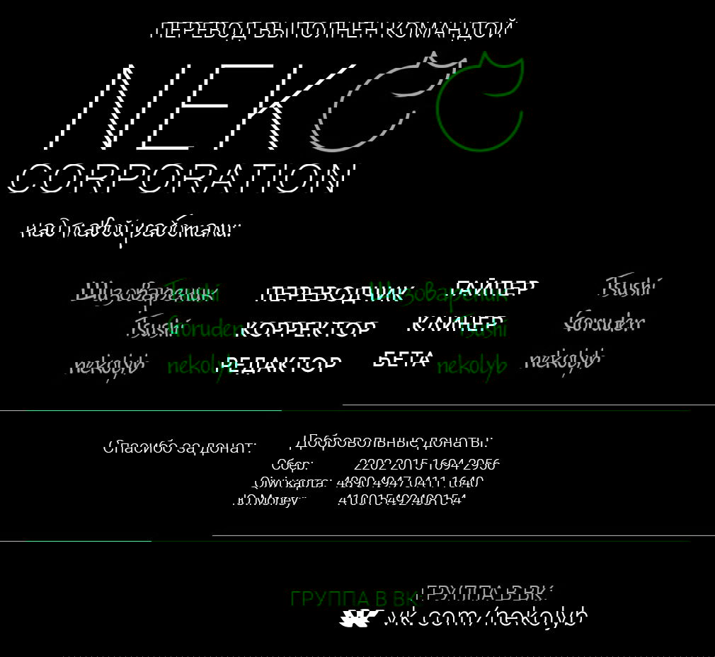 Манга Как открыть приют в другом мире! - Глава 26 Страница 21