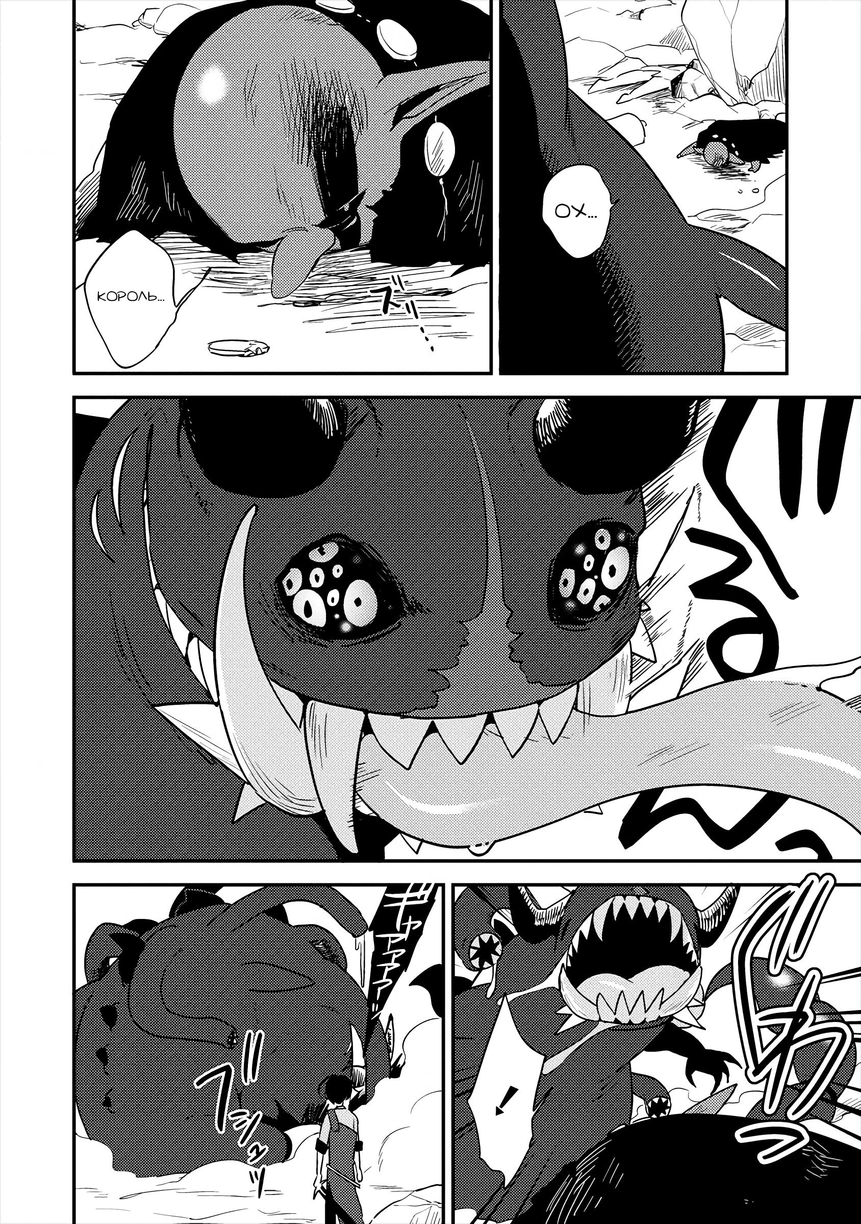 Манга Как открыть приют в другом мире! - Глава 25 Страница 2