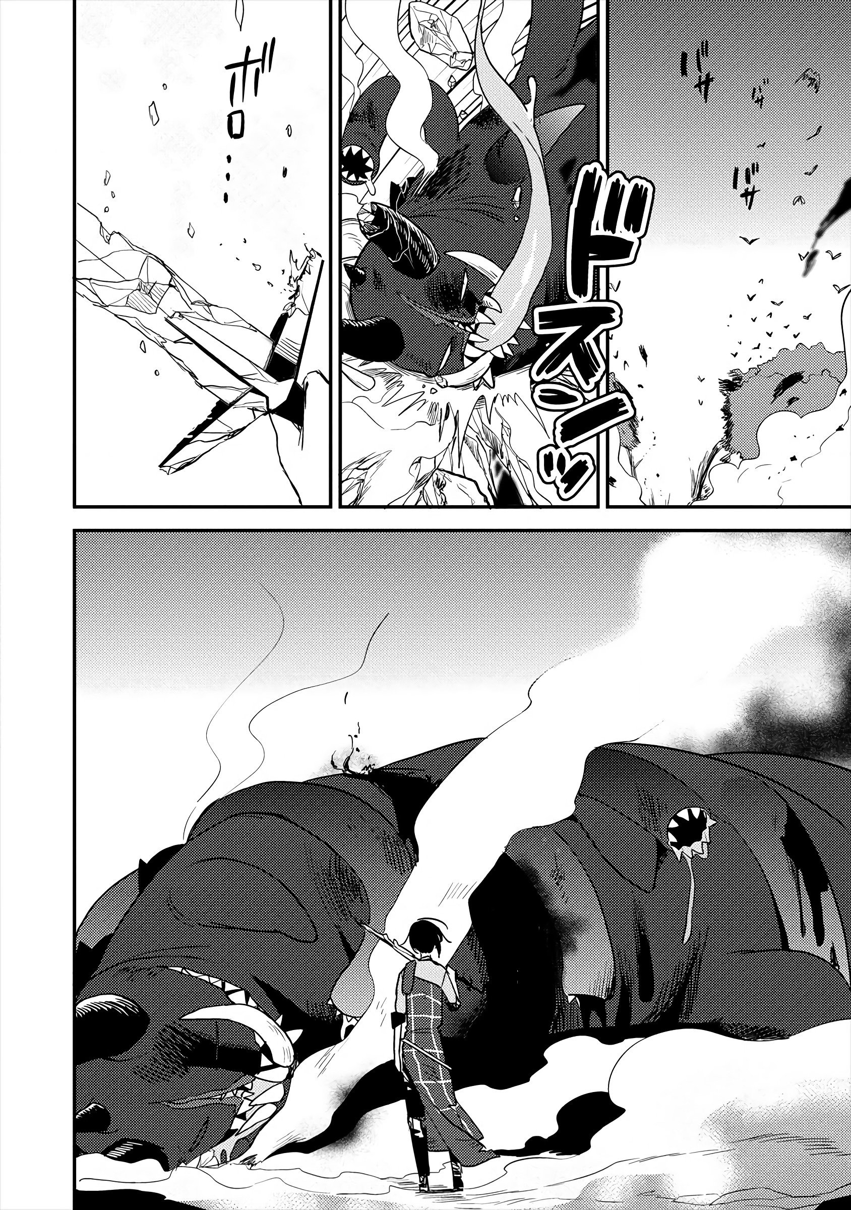 Манга Как открыть приют в другом мире! - Глава 25 Страница 16