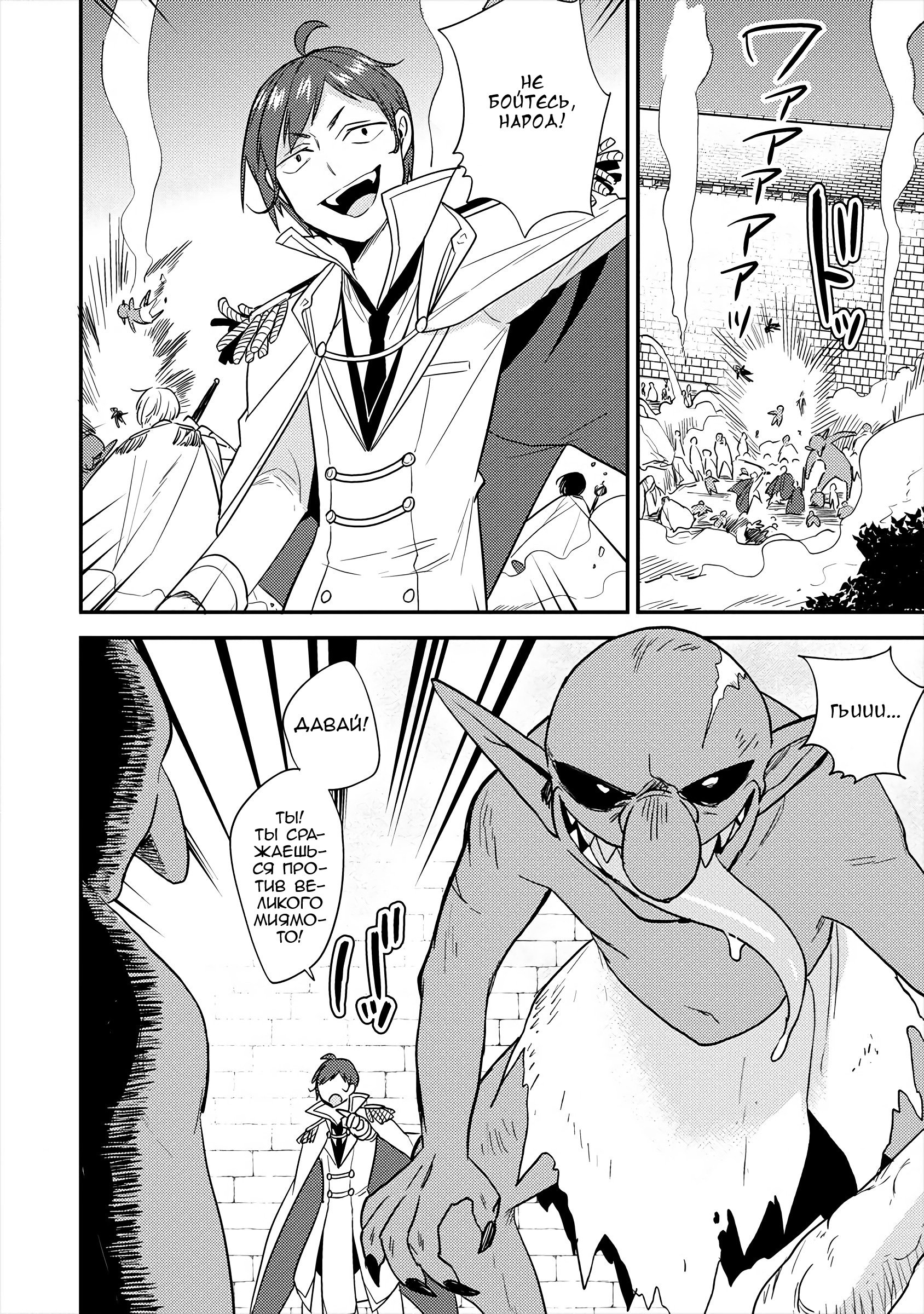 Манга Как открыть приют в другом мире! - Глава 25 Страница 18