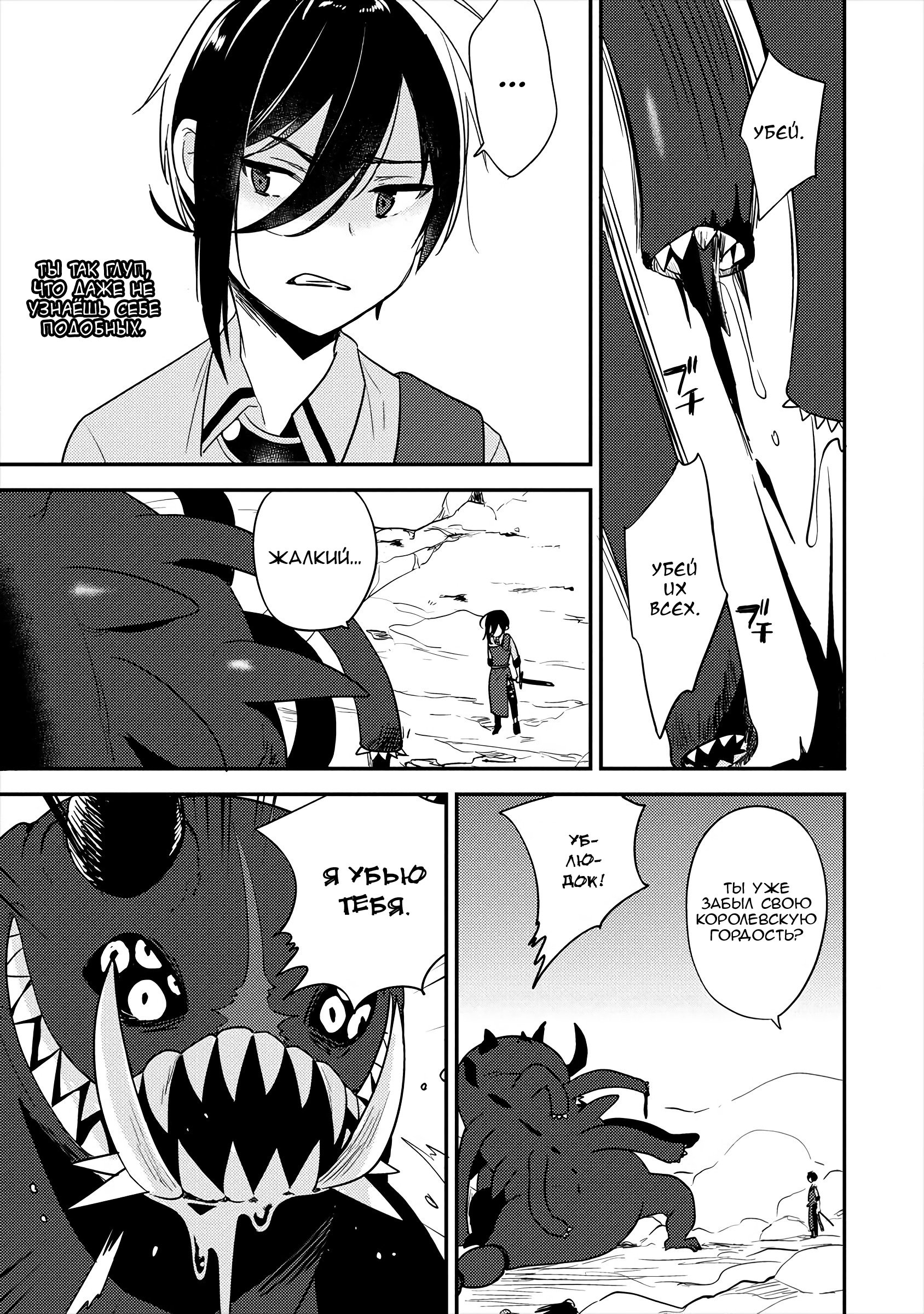 Манга Как открыть приют в другом мире! - Глава 25 Страница 3