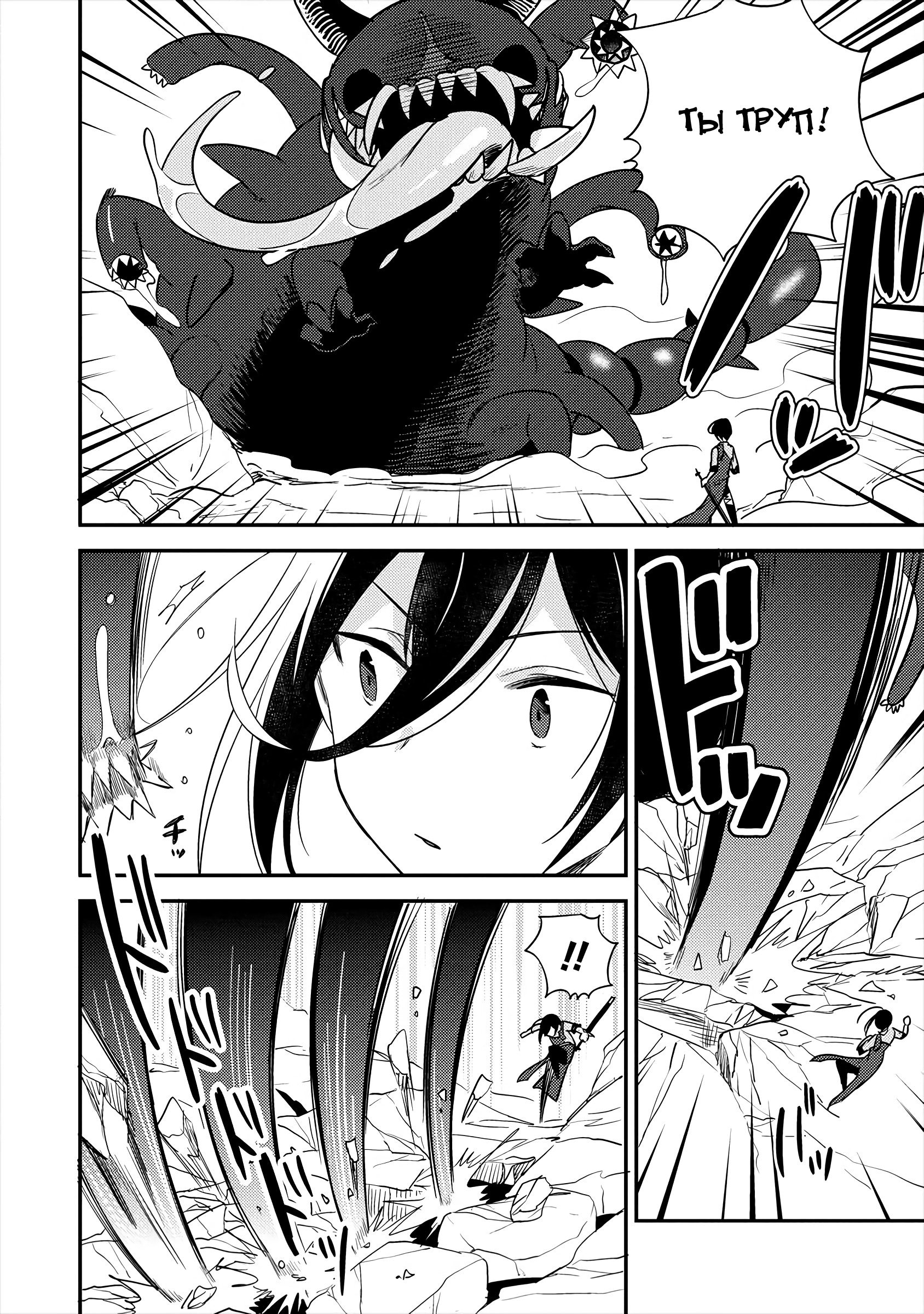 Манга Как открыть приют в другом мире! - Глава 25 Страница 4