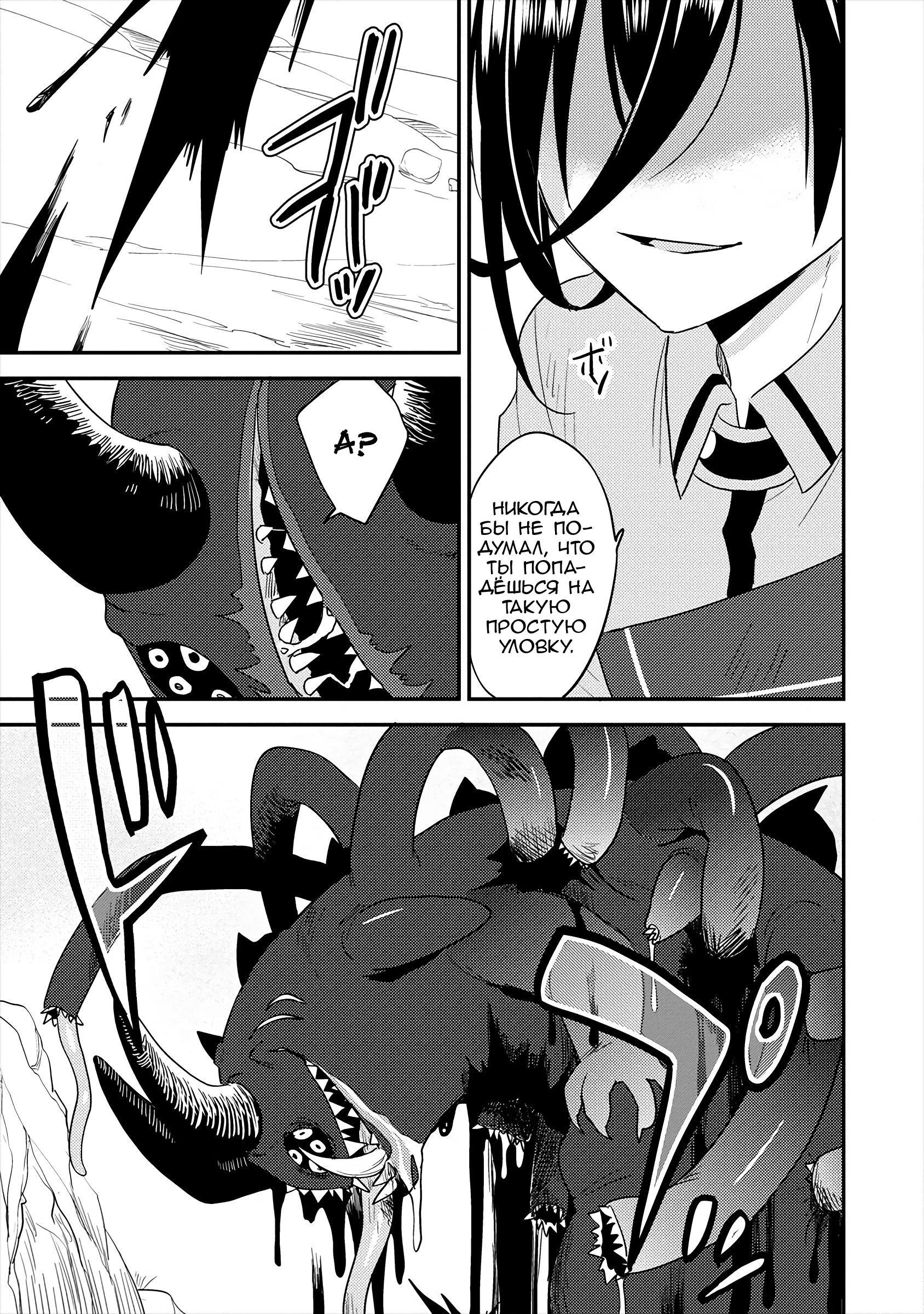 Манга Как открыть приют в другом мире! - Глава 25 Страница 7