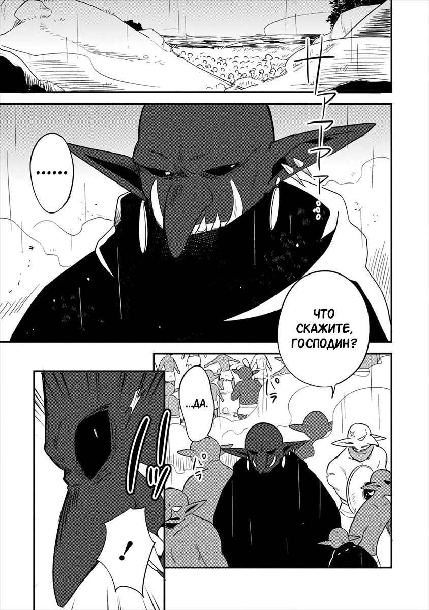 Манга Как открыть приют в другом мире! - Глава 24 Страница 3