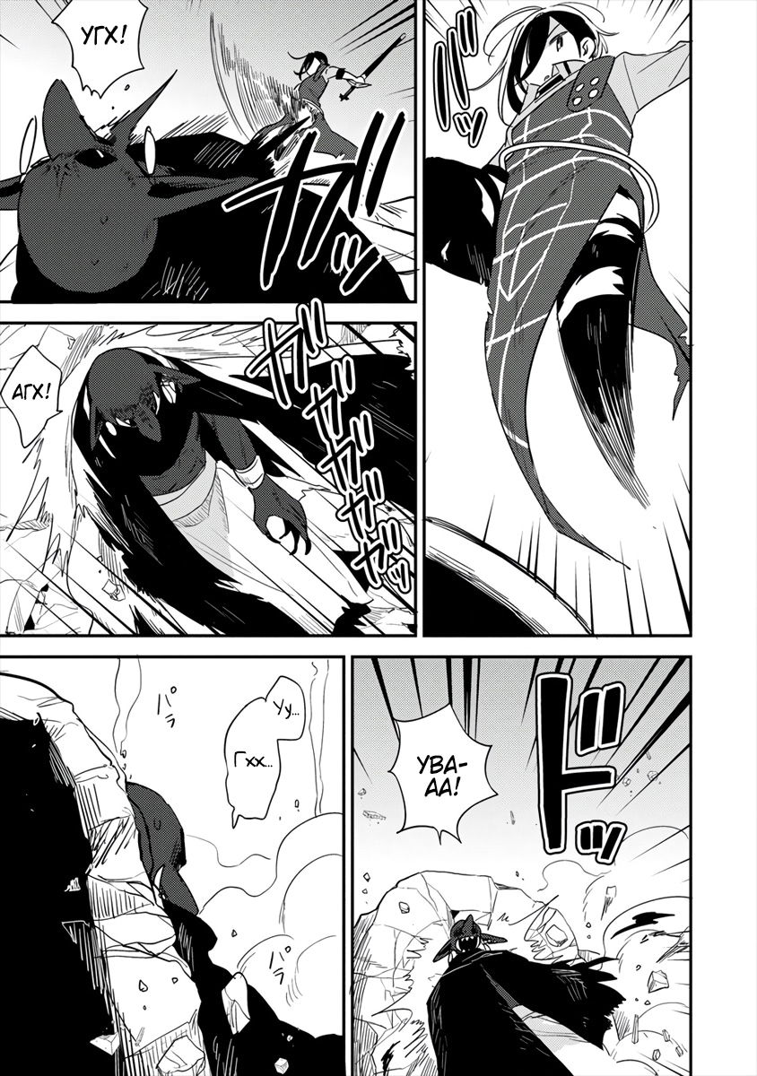 Манга Как открыть приют в другом мире! - Глава 24 Страница 13