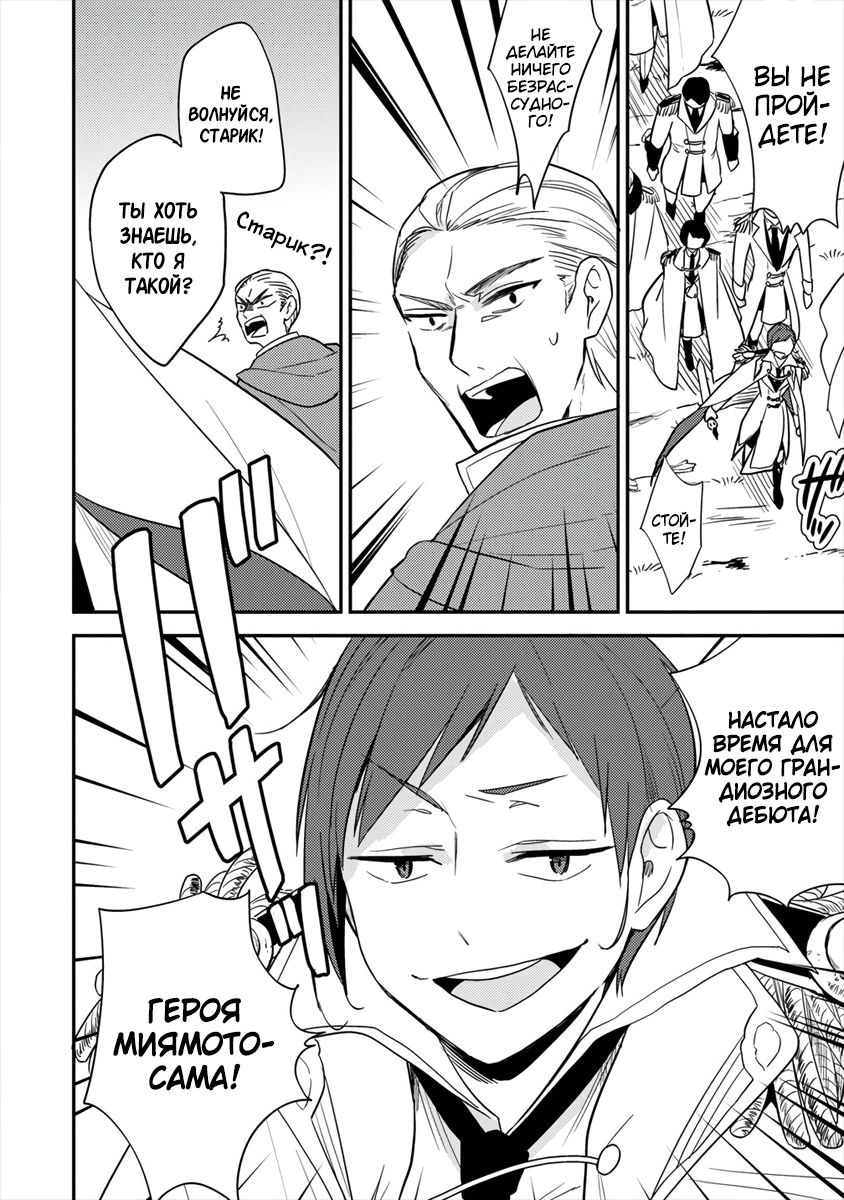 Манга Как открыть приют в другом мире! - Глава 24 Страница 2