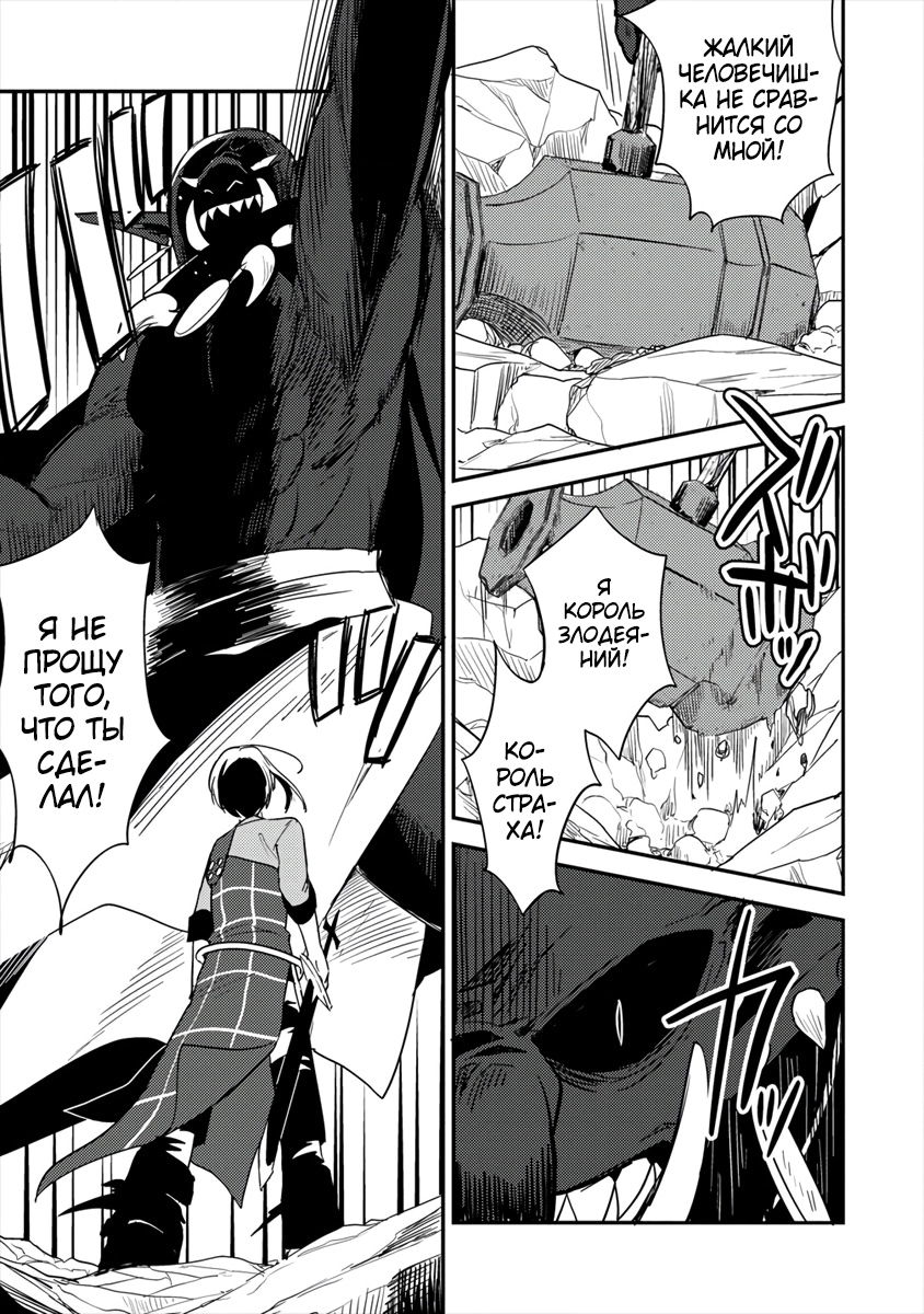 Манга Как открыть приют в другом мире! - Глава 24 Страница 7