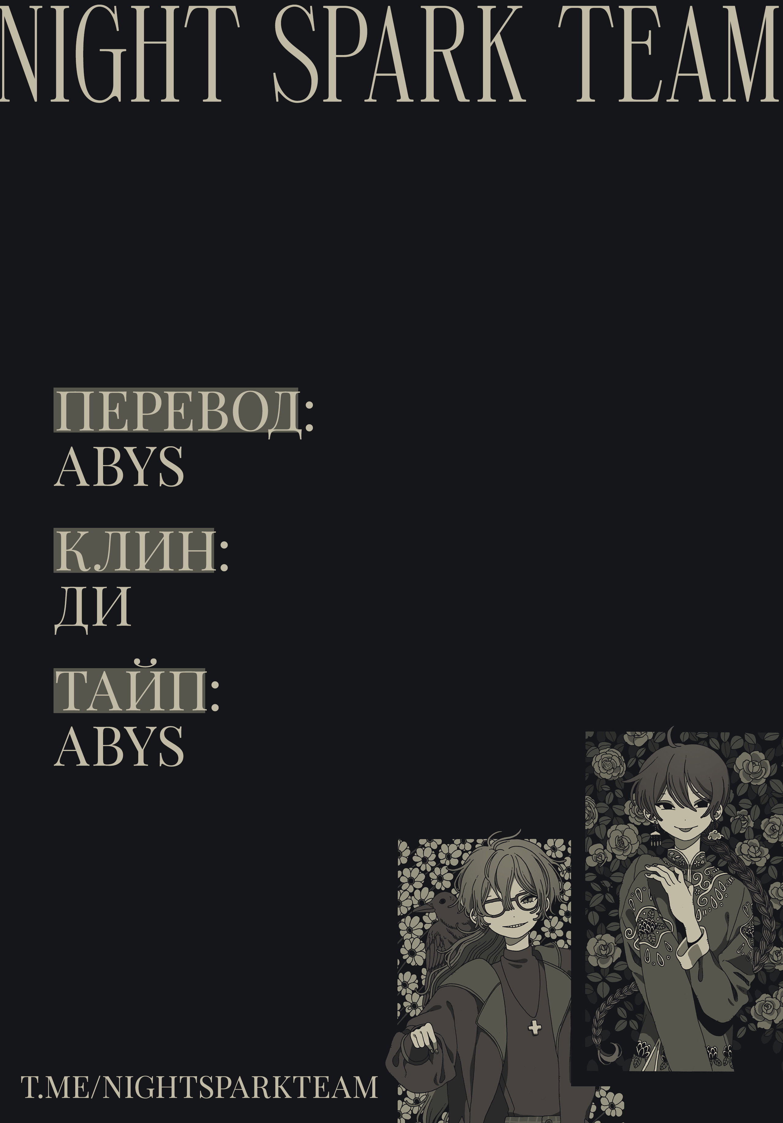 Манга Как открыть приют в другом мире! - Глава 62 Страница 21