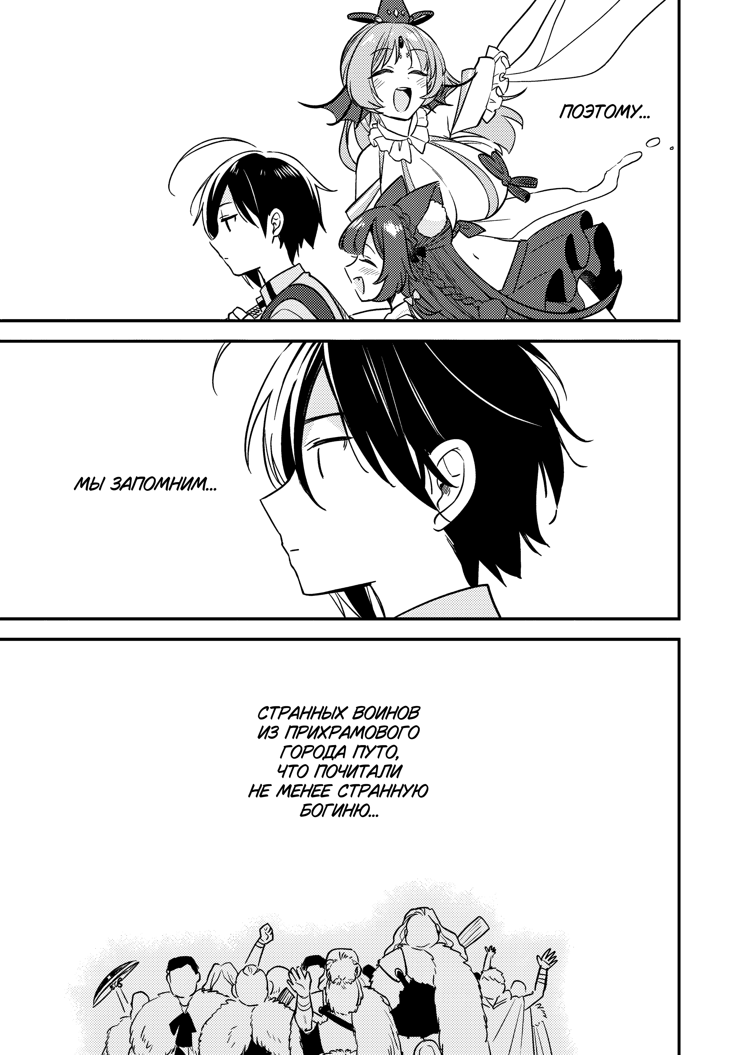 Манга Как открыть приют в другом мире! - Глава 62 Страница 19