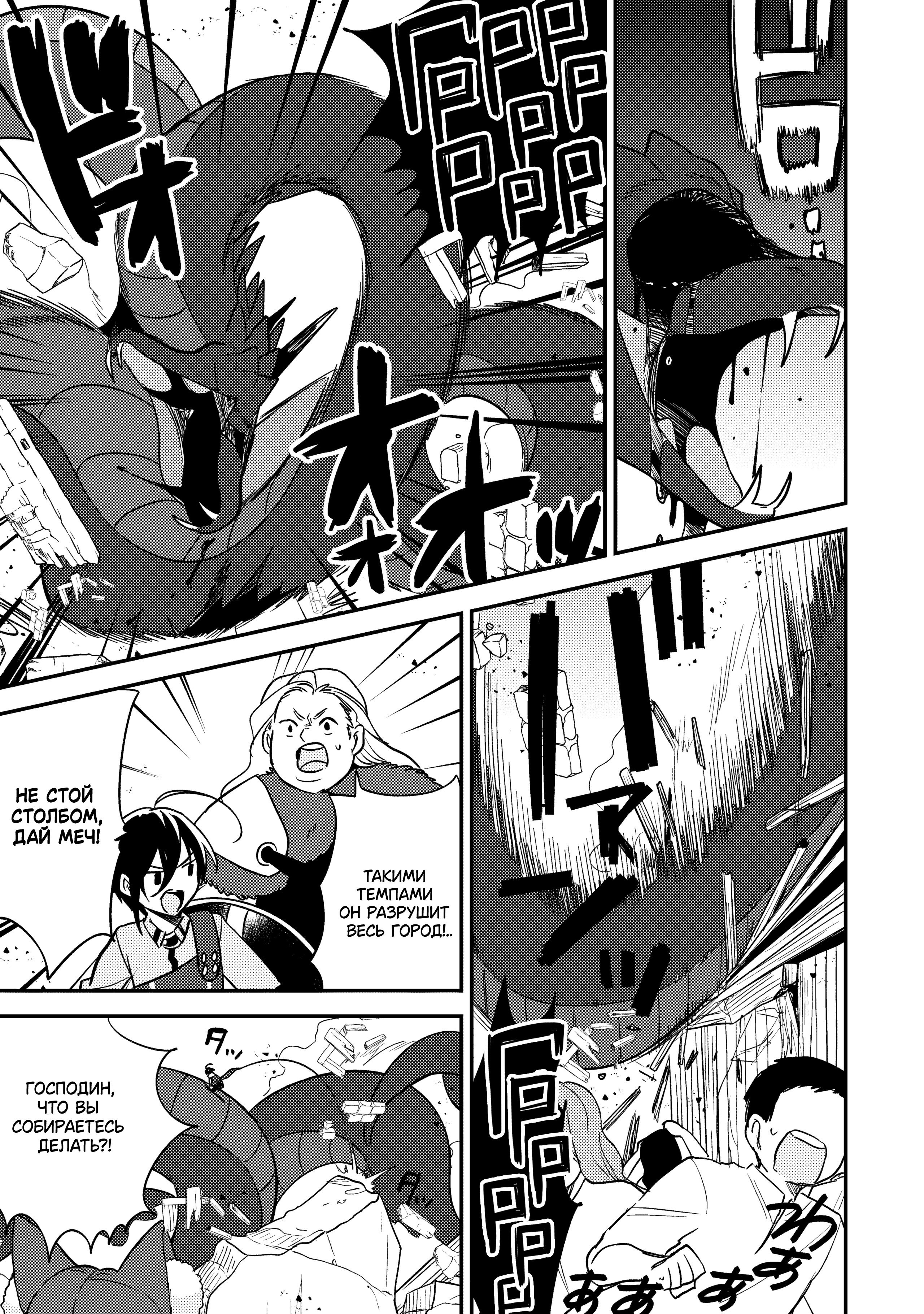 Манга Как открыть приют в другом мире! - Глава 62 Страница 9