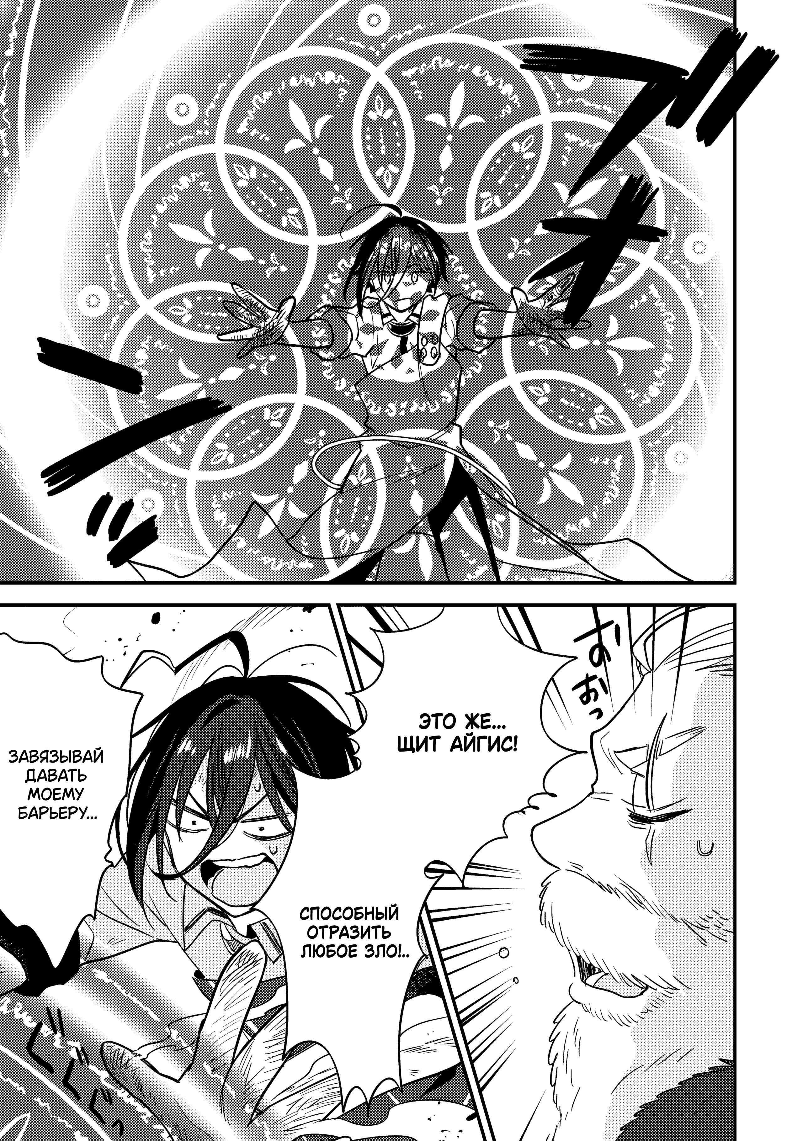 Манга Как открыть приют в другом мире! - Глава 62 Страница 7