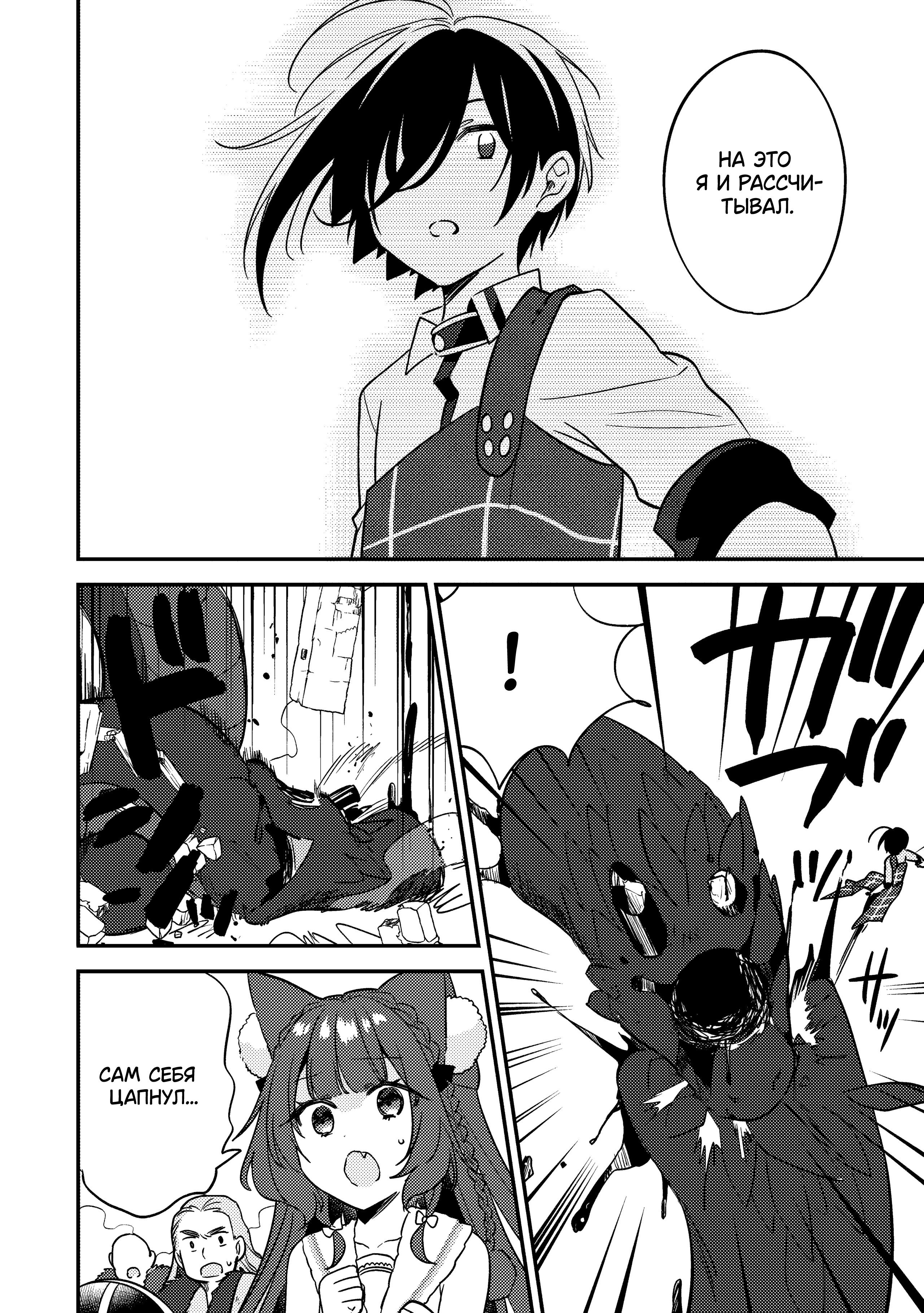 Манга Как открыть приют в другом мире! - Глава 62 Страница 12