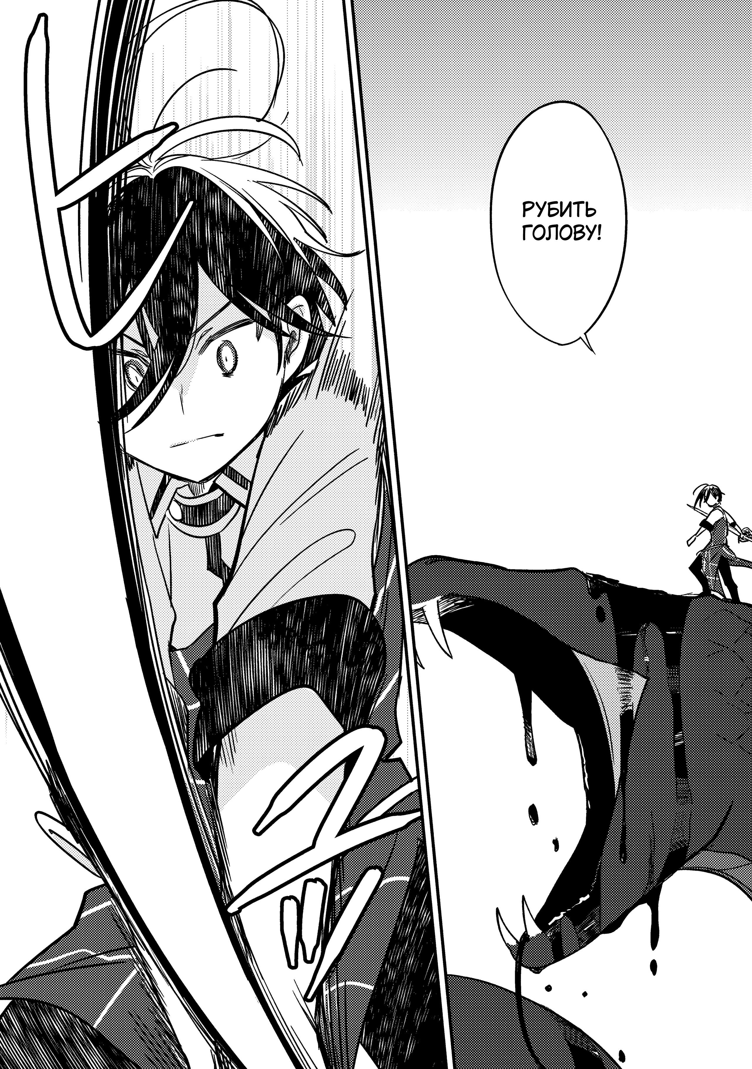 Манга Как открыть приют в другом мире! - Глава 62 Страница 10