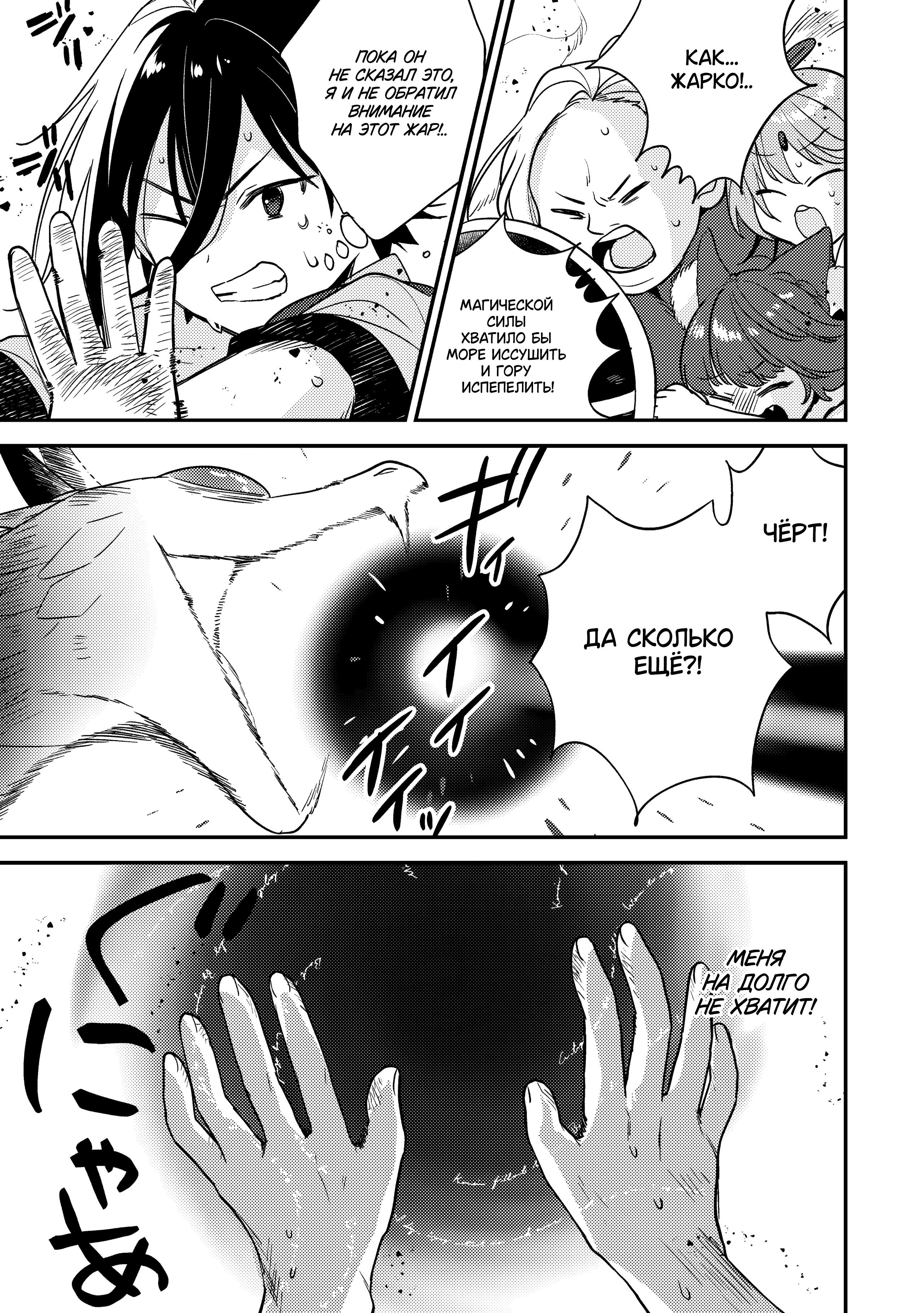 Манга Как открыть приют в другом мире! - Глава 62 Страница 5