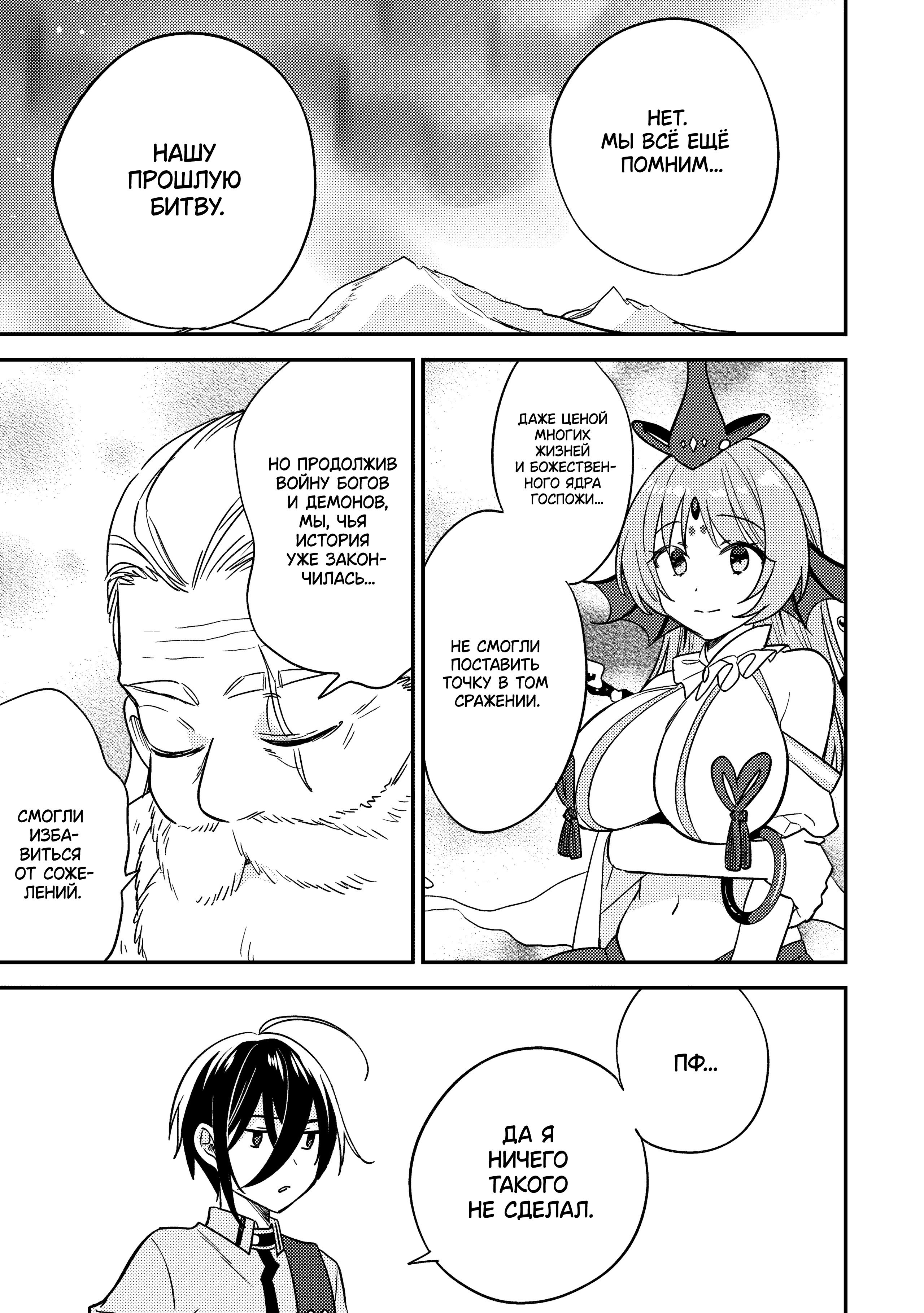 Манга Как открыть приют в другом мире! - Глава 62 Страница 15