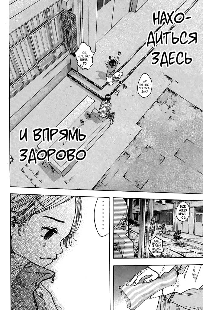 Манга Команда Мечты - Глава 35 Страница 13