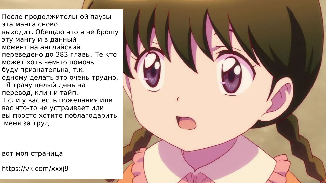 Манга Риннэ: Меж двух миров - Глава 115 Страница 19