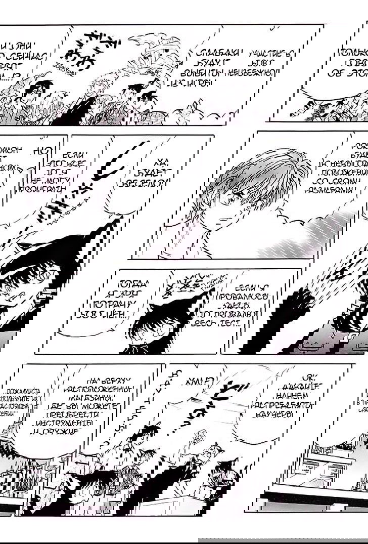 Манга Риннэ: Меж двух миров - Глава 113 Страница 4