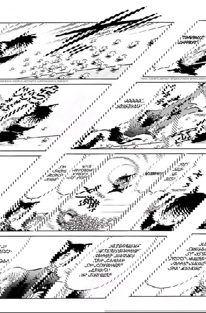 Манга Риннэ: Меж двух миров - Глава 113 Страница 11