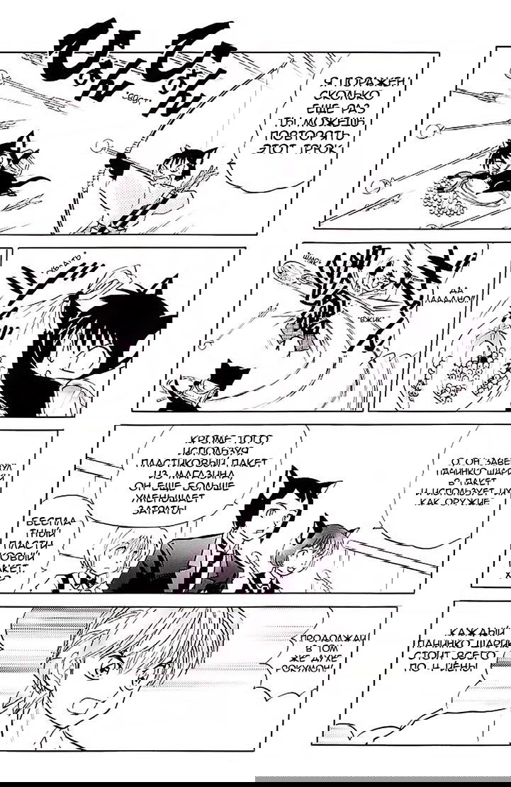 Манга Риннэ: Меж двух миров - Глава 113 Страница 12