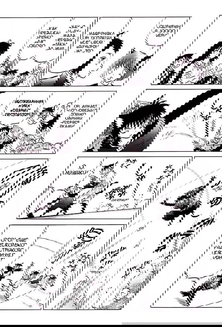Манга Риннэ: Меж двух миров - Глава 113 Страница 8