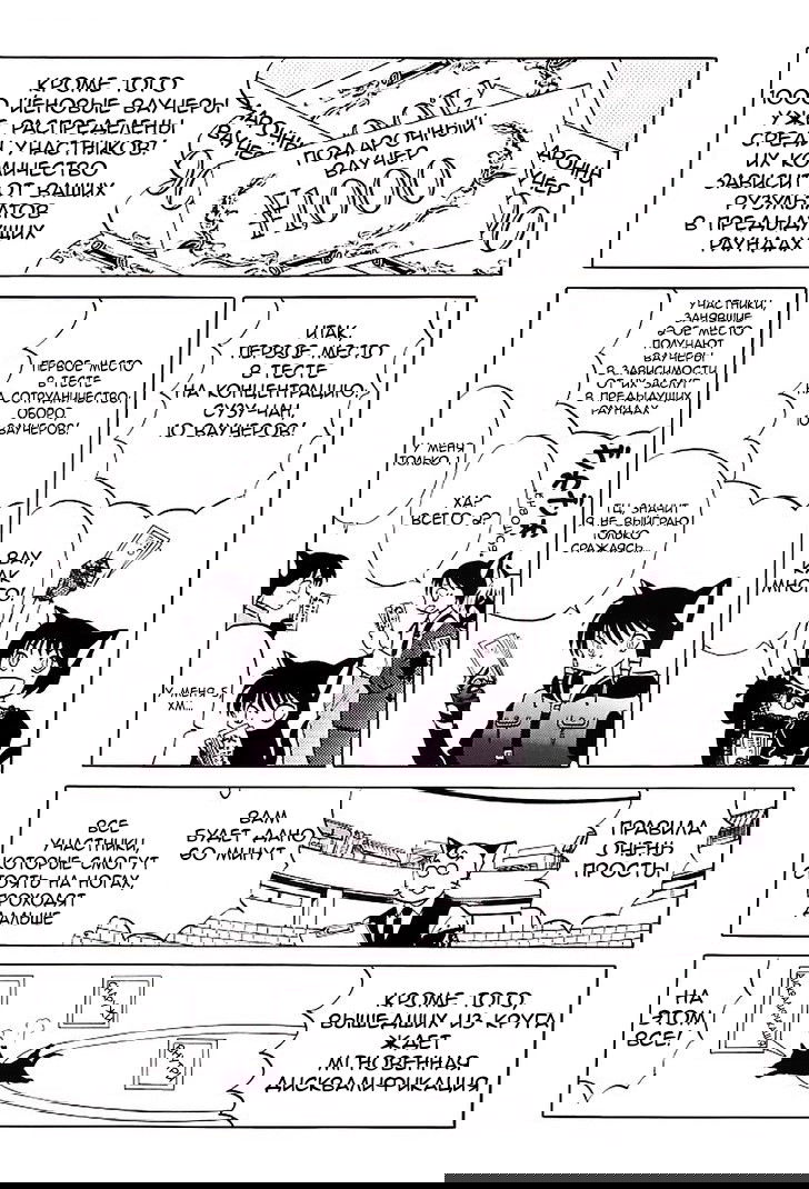 Манга Риннэ: Меж двух миров - Глава 113 Страница 5