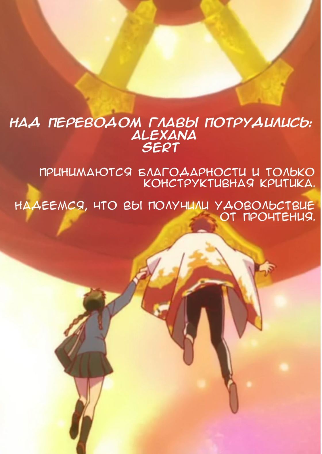 Манга Риннэ: Меж двух миров - Глава 74 Страница 19