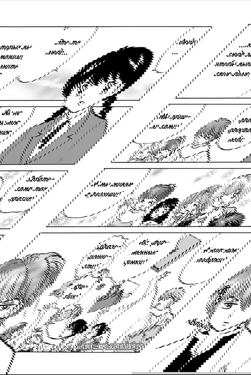 Манга Риннэ: Меж двух миров - Глава 31 Страница 10
