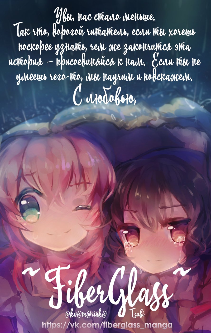 Манга Риннэ: Меж двух миров - Глава 131 Страница 19