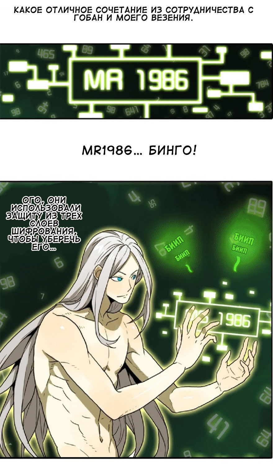 Манга Бессмертный - Глава 41 Страница 16