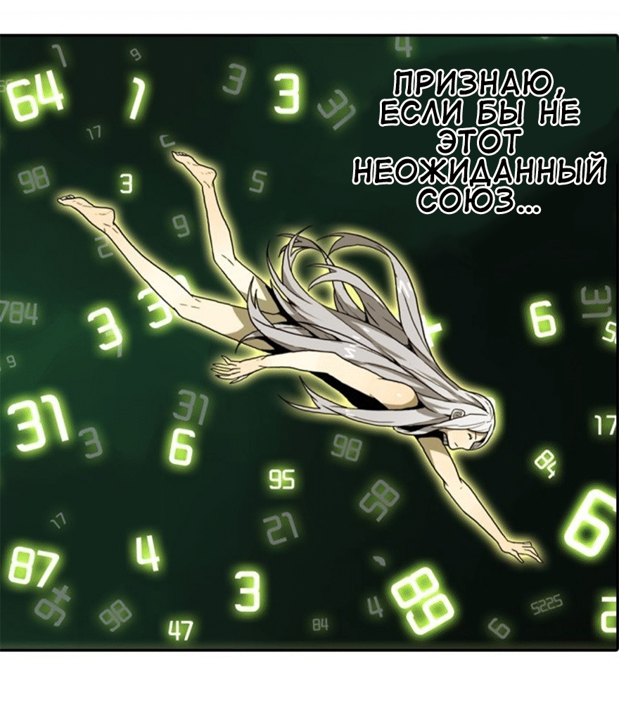 Манга Бессмертный - Глава 41 Страница 14