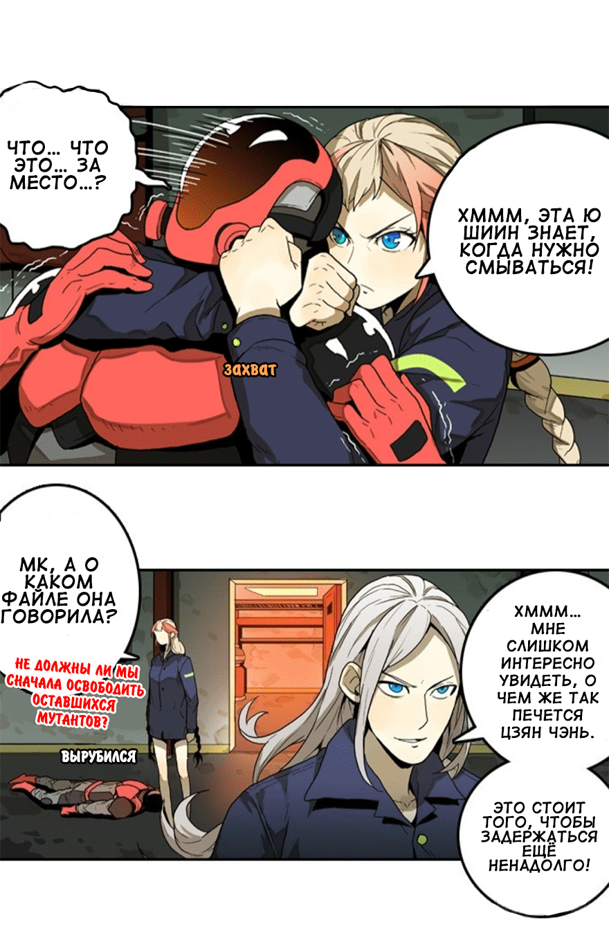 Манга Бессмертный - Глава 41 Страница 6